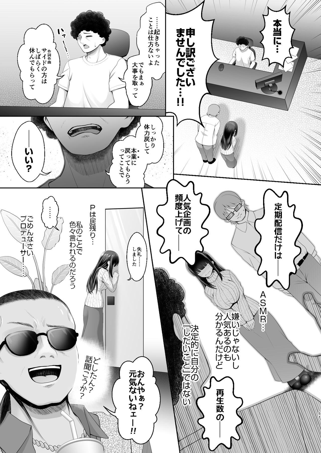 Carro Tantou ni Te o Dasu toka Saiaku desu yo ne? Girlfriend - Page 10