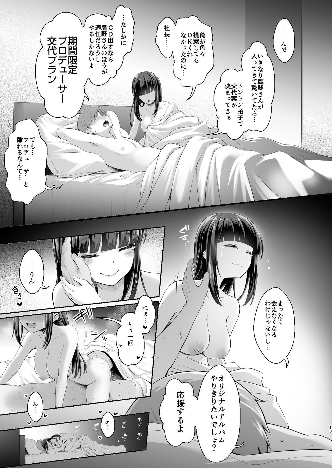 Nurse Tantou ni Te o Dasu toka Saiaku desu yo ne? Ride - Page 12