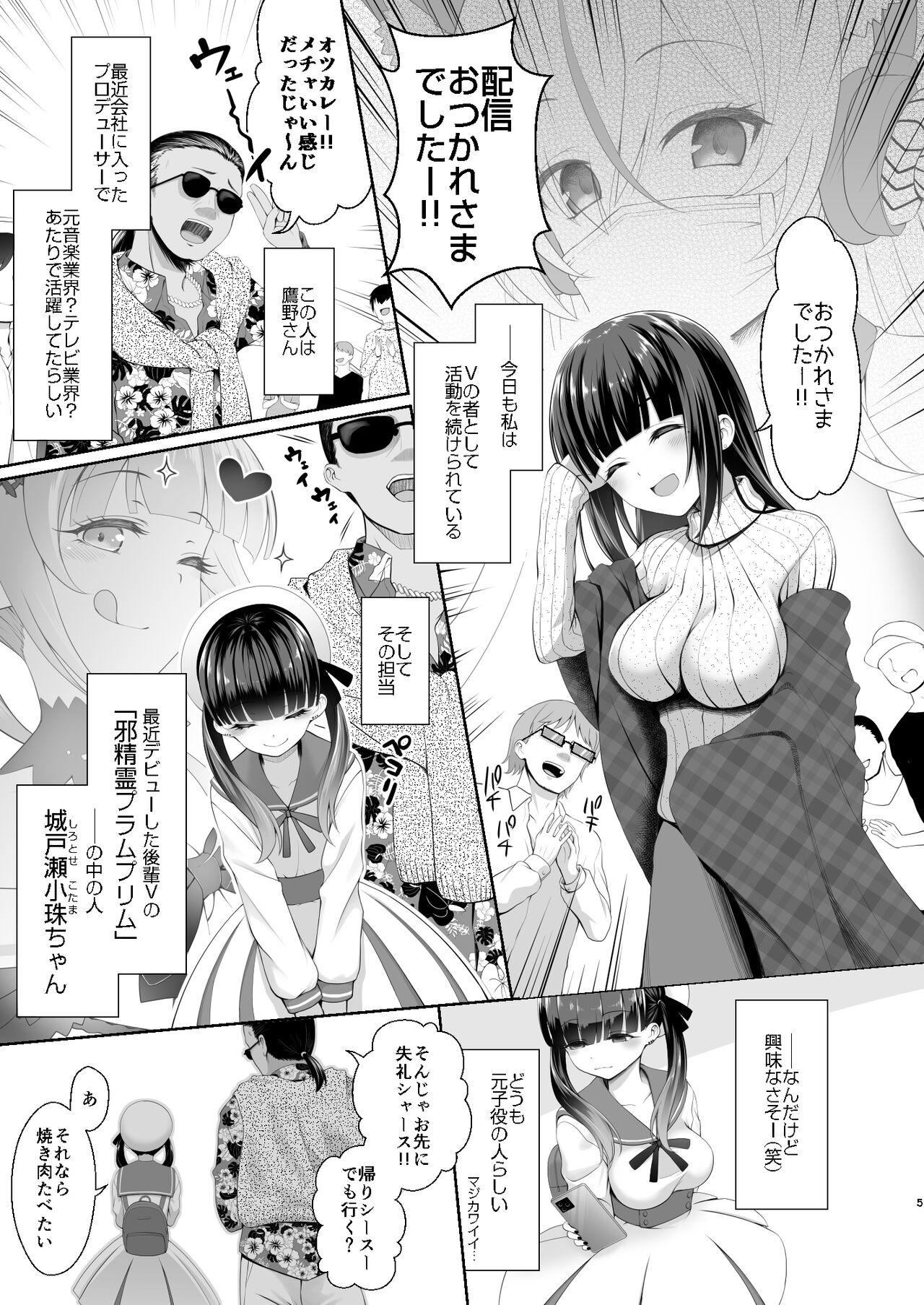 Nurse Tantou ni Te o Dasu toka Saiaku desu yo ne? Ride - Page 4