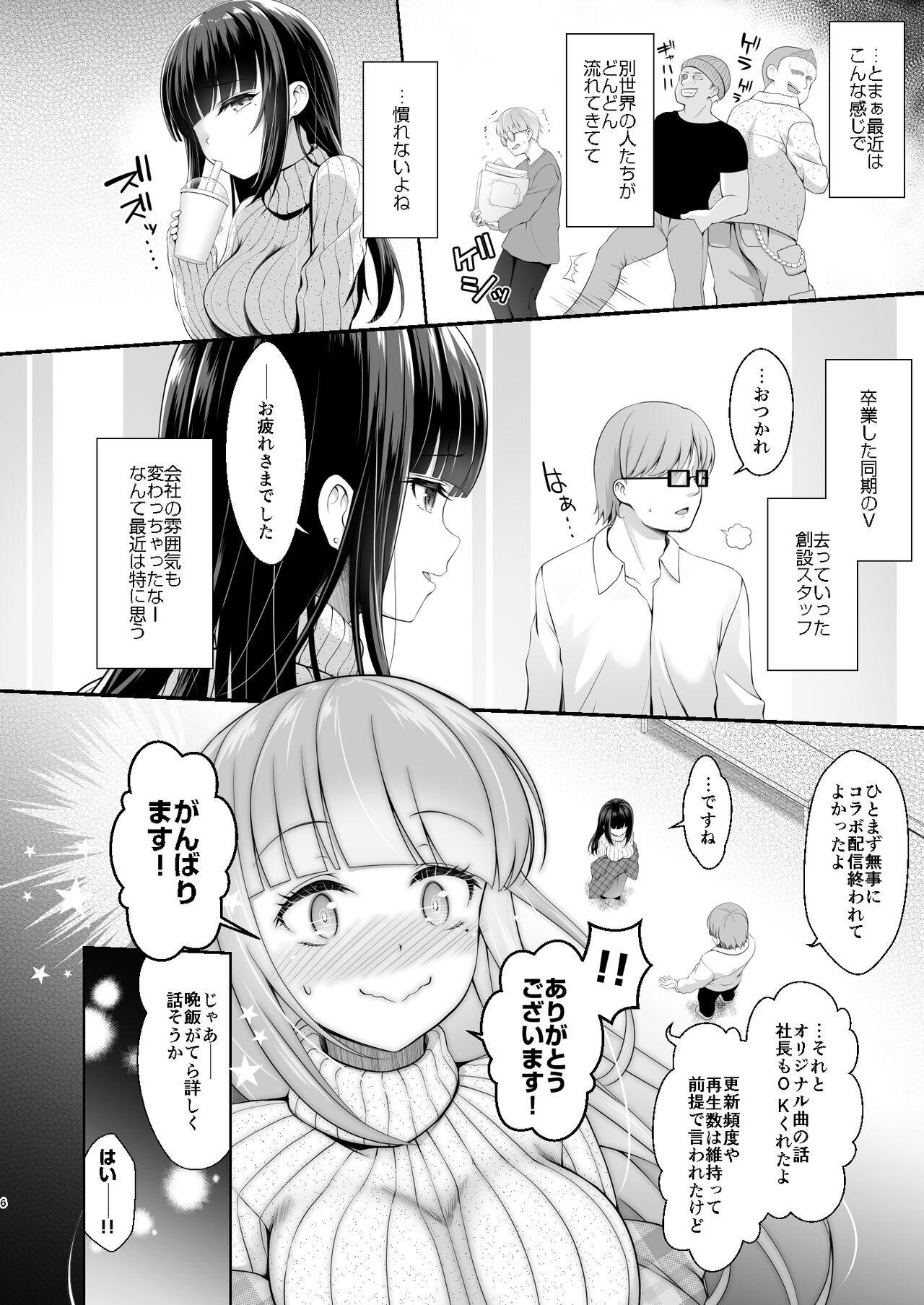 Nurse Tantou ni Te o Dasu toka Saiaku desu yo ne? Ride - Page 5