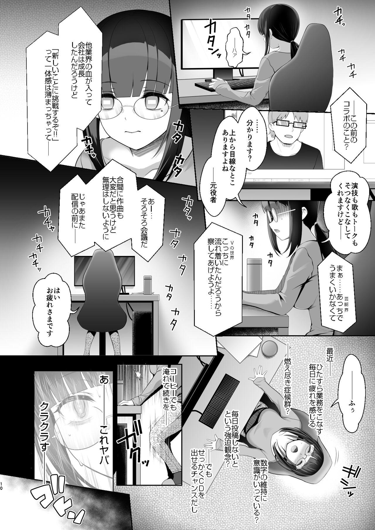 Carro Tantou ni Te o Dasu toka Saiaku desu yo ne? Girlfriend - Page 9