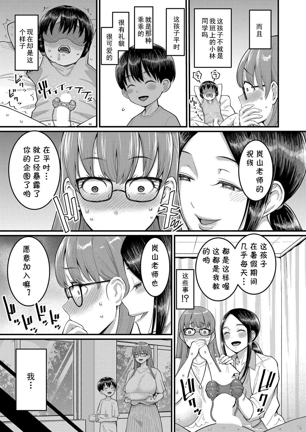 Gay Rimming Rin-sensei wa Shotakon Shinmai Kyoushi Butt Fuck - Page 7