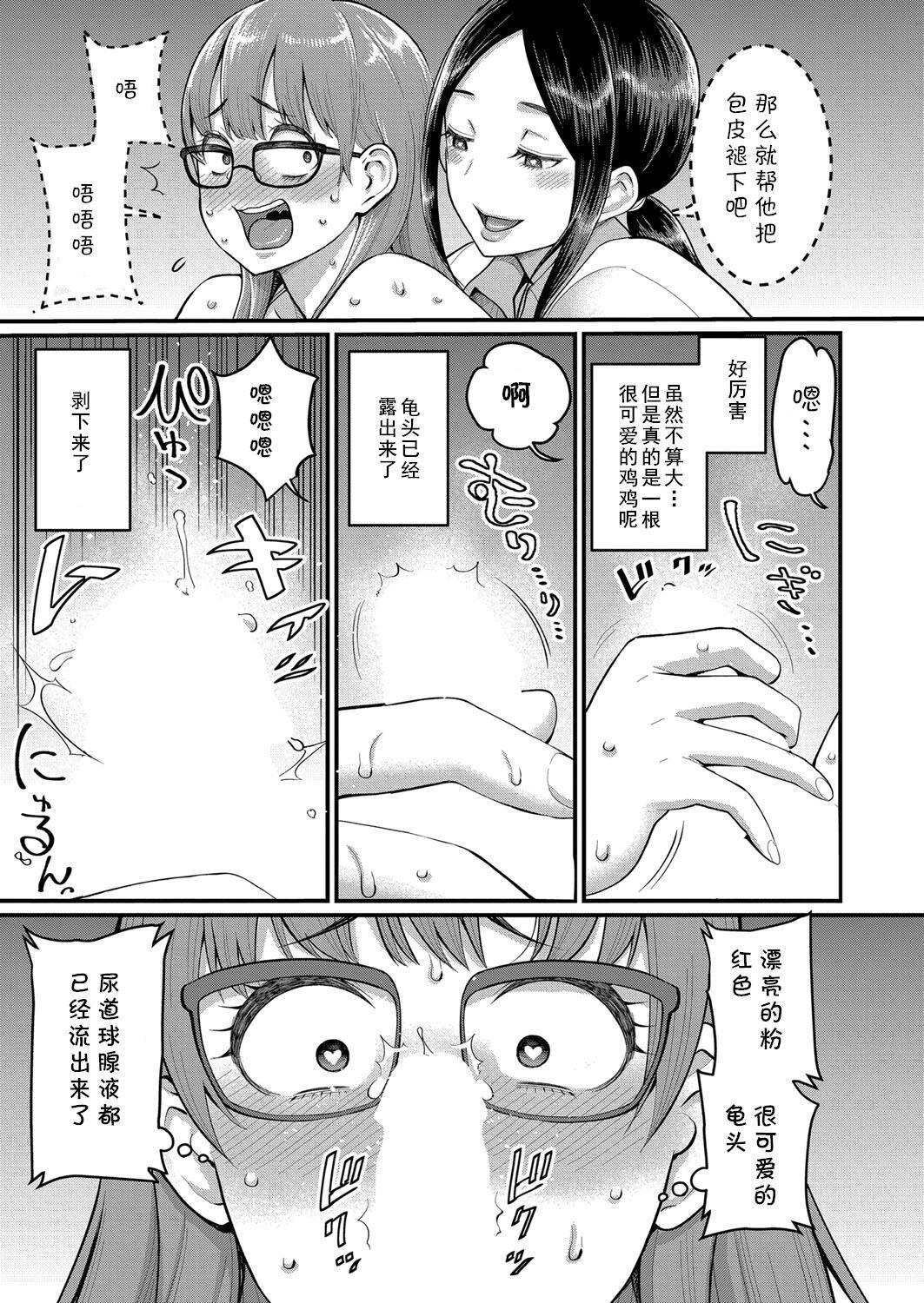 Gay Rimming Rin-sensei wa Shotakon Shinmai Kyoushi Butt Fuck - Page 9
