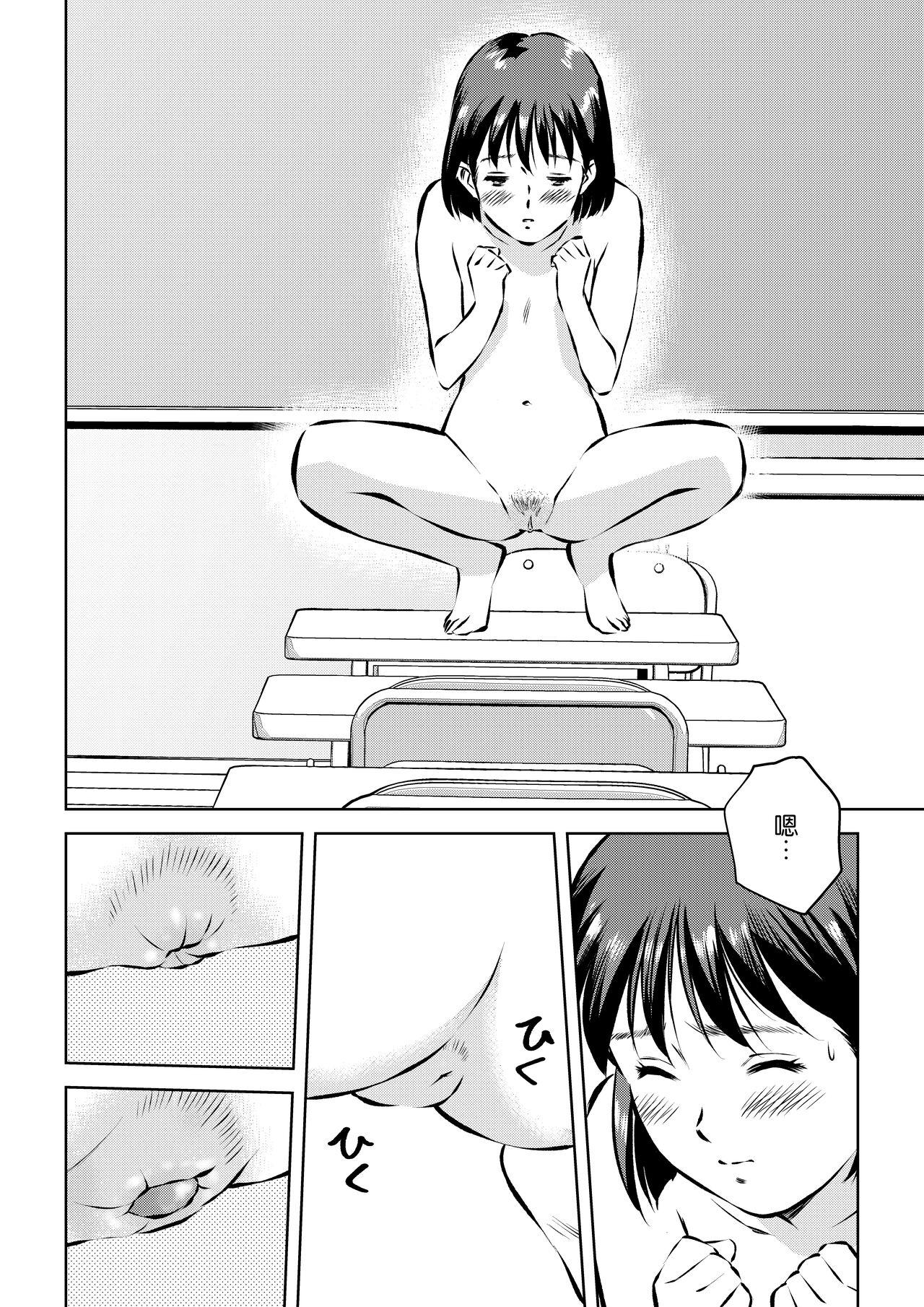 Mms Hougago no Kyoushitsu de Petite Girl Porn - Page 10