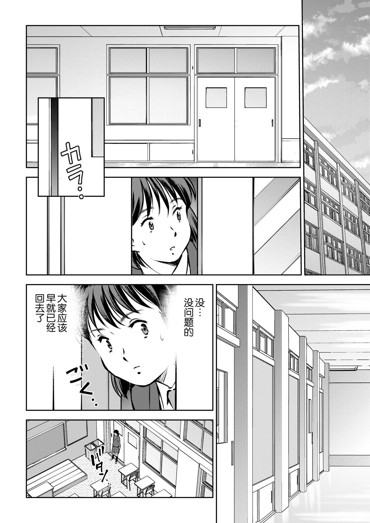 Hidden Hougago no Kyoushitsu de Class - Page 2