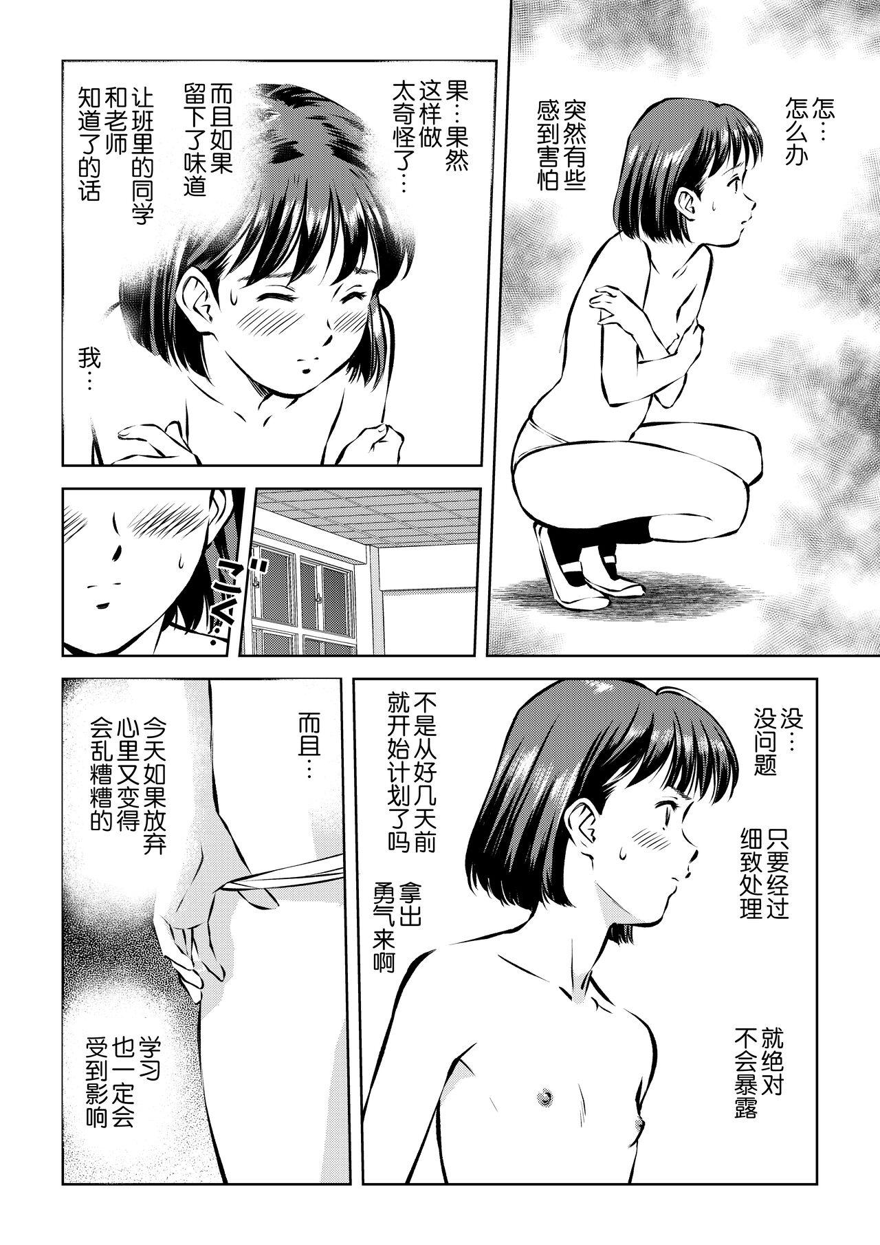 Mms Hougago no Kyoushitsu de Petite Girl Porn - Page 4