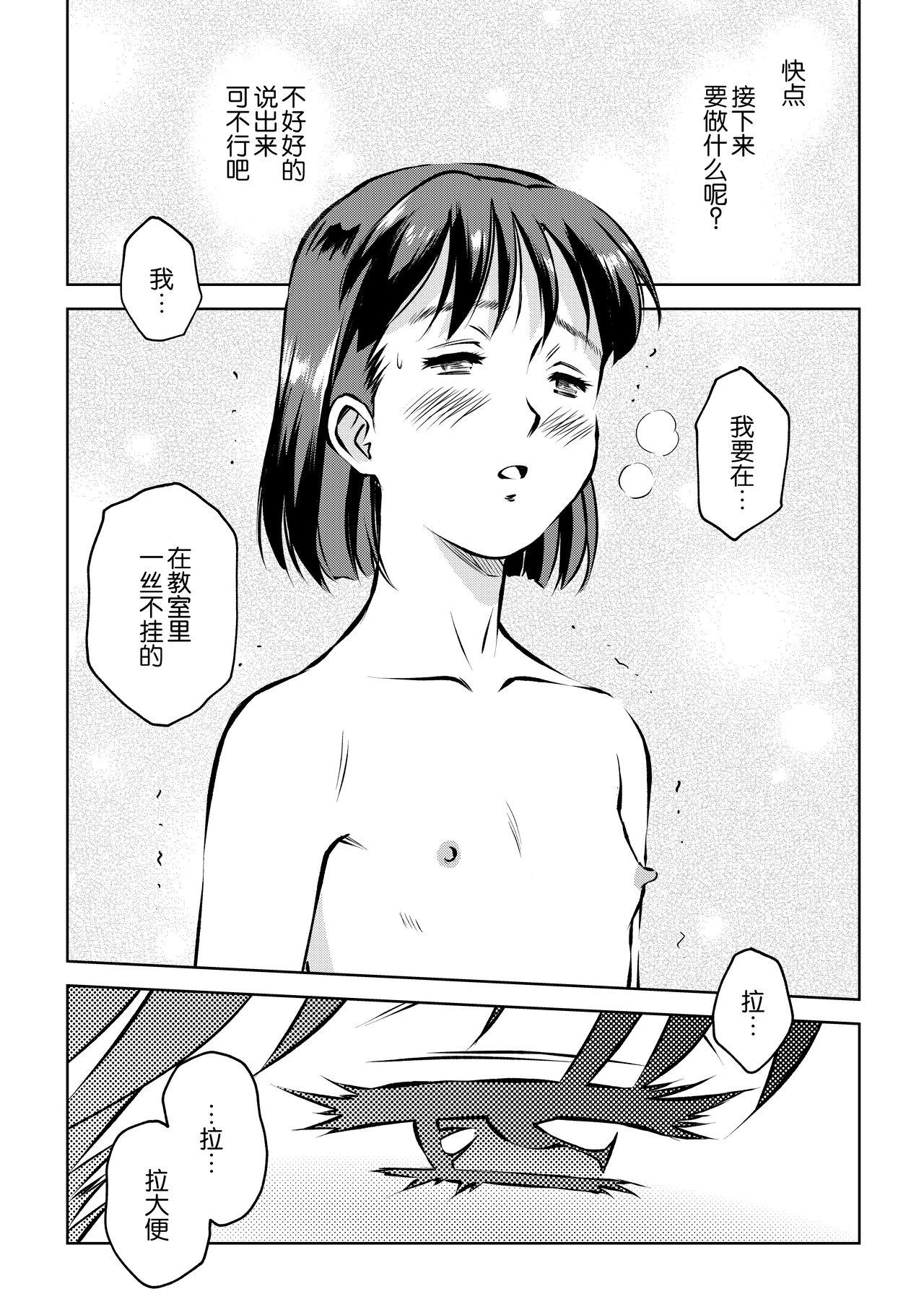 Mms Hougago no Kyoushitsu de Petite Girl Porn - Page 9
