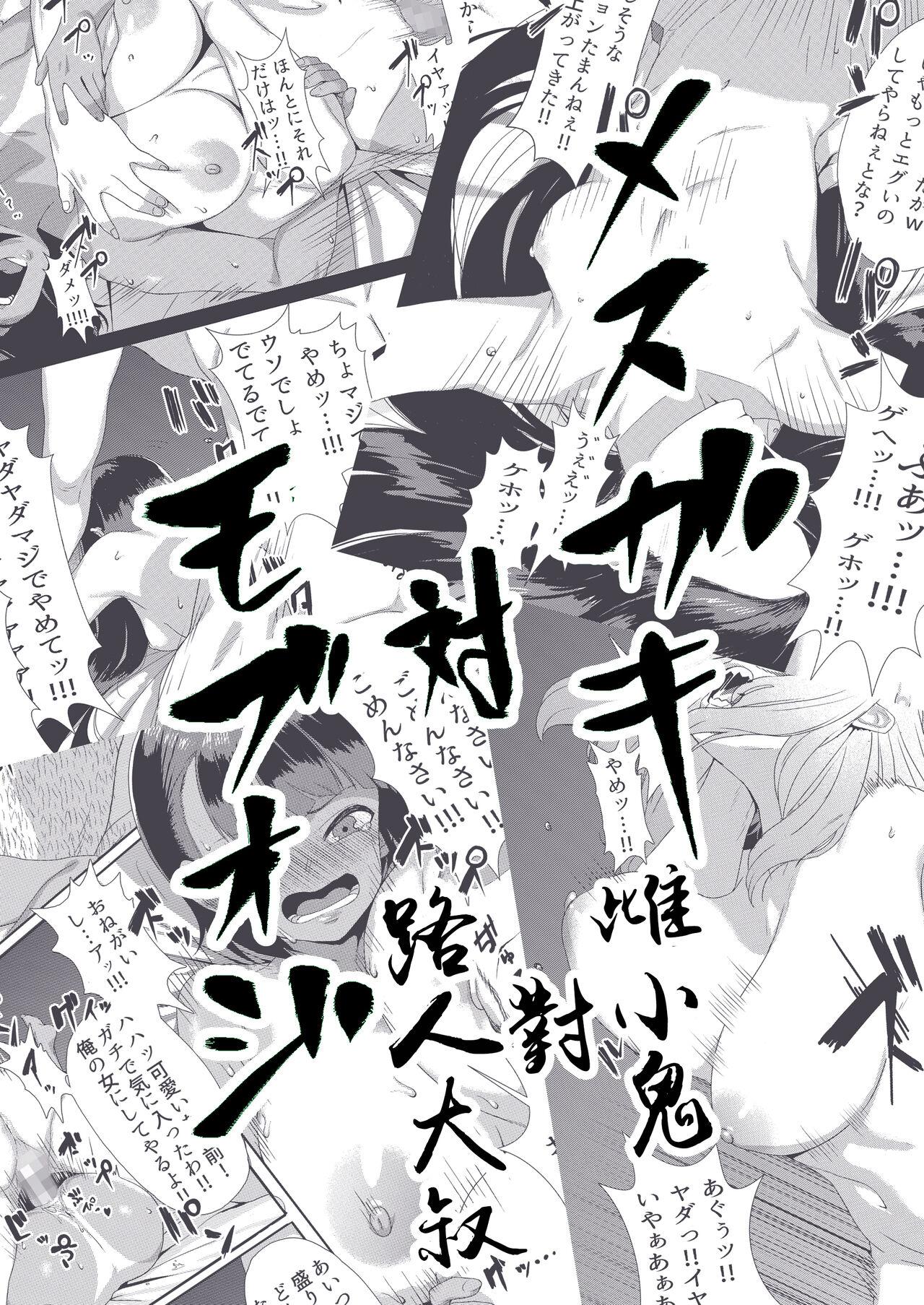 Anal Play Mesugaki Tai Mob Oji - Original Hot Brunette - Page 1