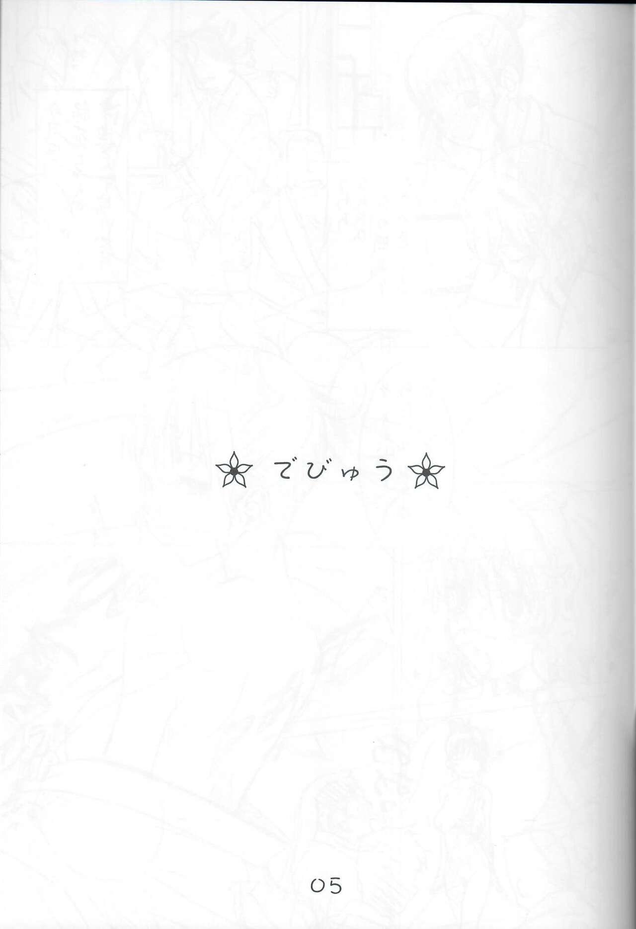 Machine Ohana ni Hohe to - Hanasaku iroha Lesbians - Page 4