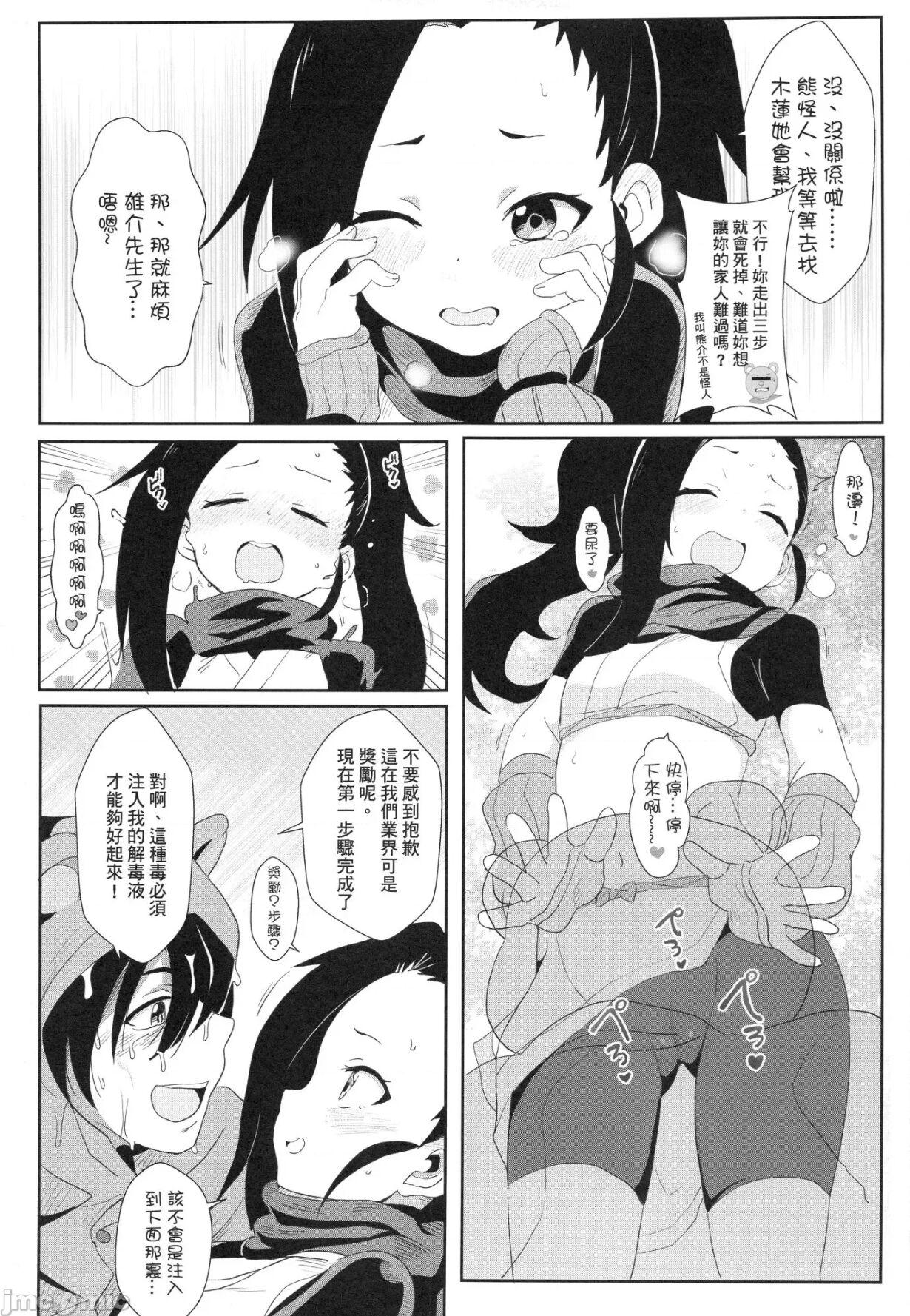 Fake Onna Ninja no Yojinbo - Kunoichi tsubaki no mune no uchi Close Up - Page 10