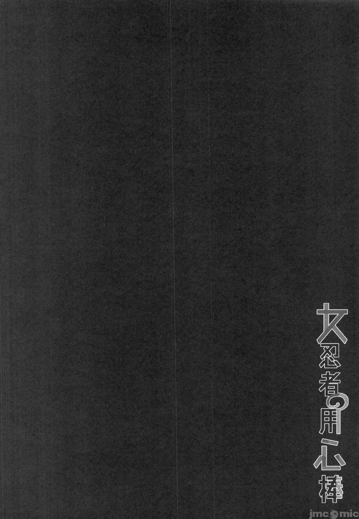 Fake Onna Ninja no Yojinbo - Kunoichi tsubaki no mune no uchi Close Up - Page 3