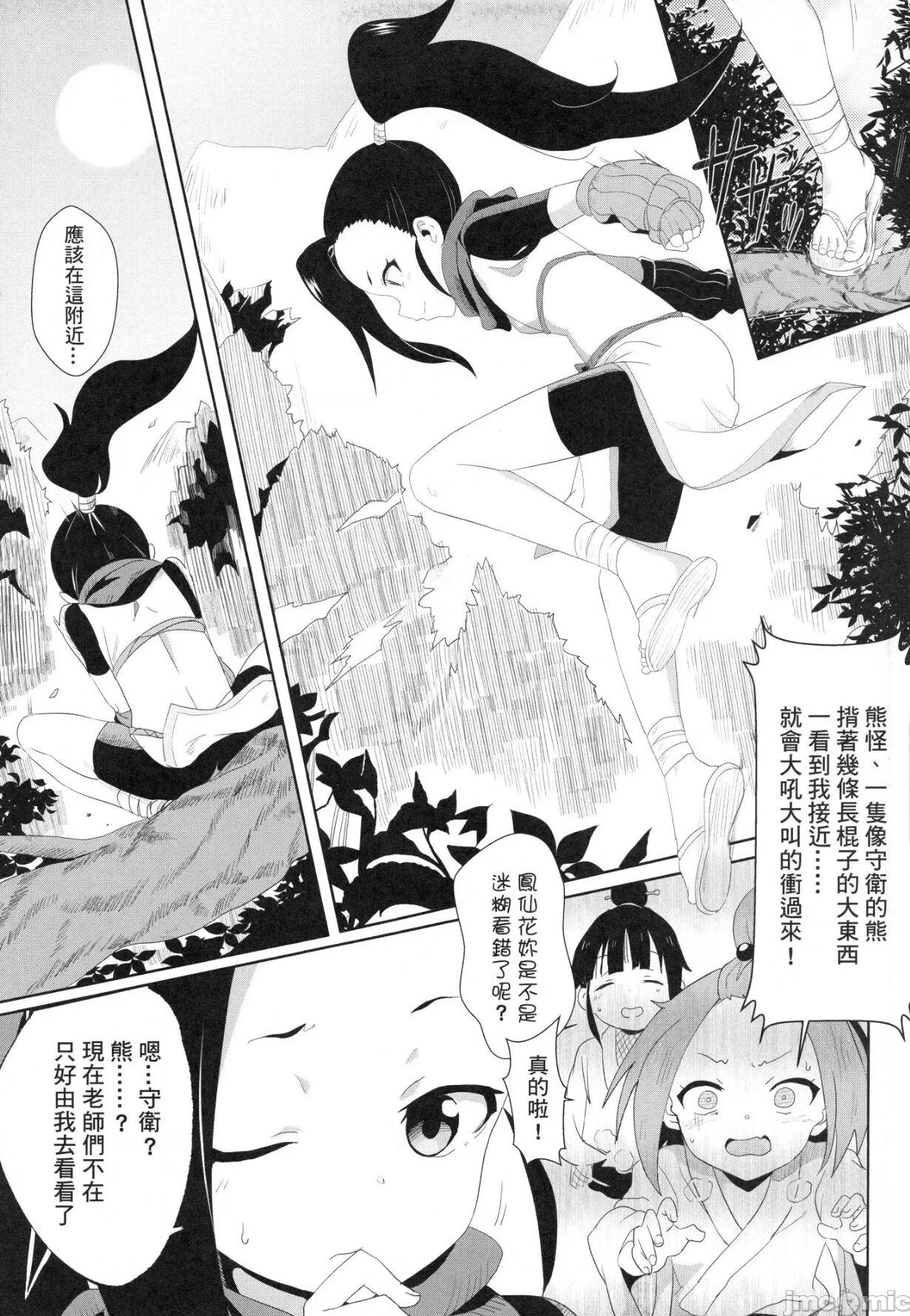 Fake Onna Ninja no Yojinbo - Kunoichi tsubaki no mune no uchi Close Up - Page 4