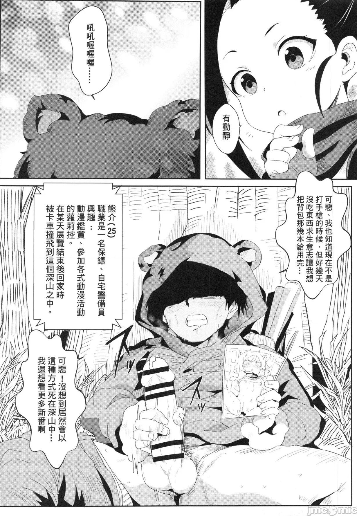 Fake Onna Ninja no Yojinbo - Kunoichi tsubaki no mune no uchi Close Up - Page 5