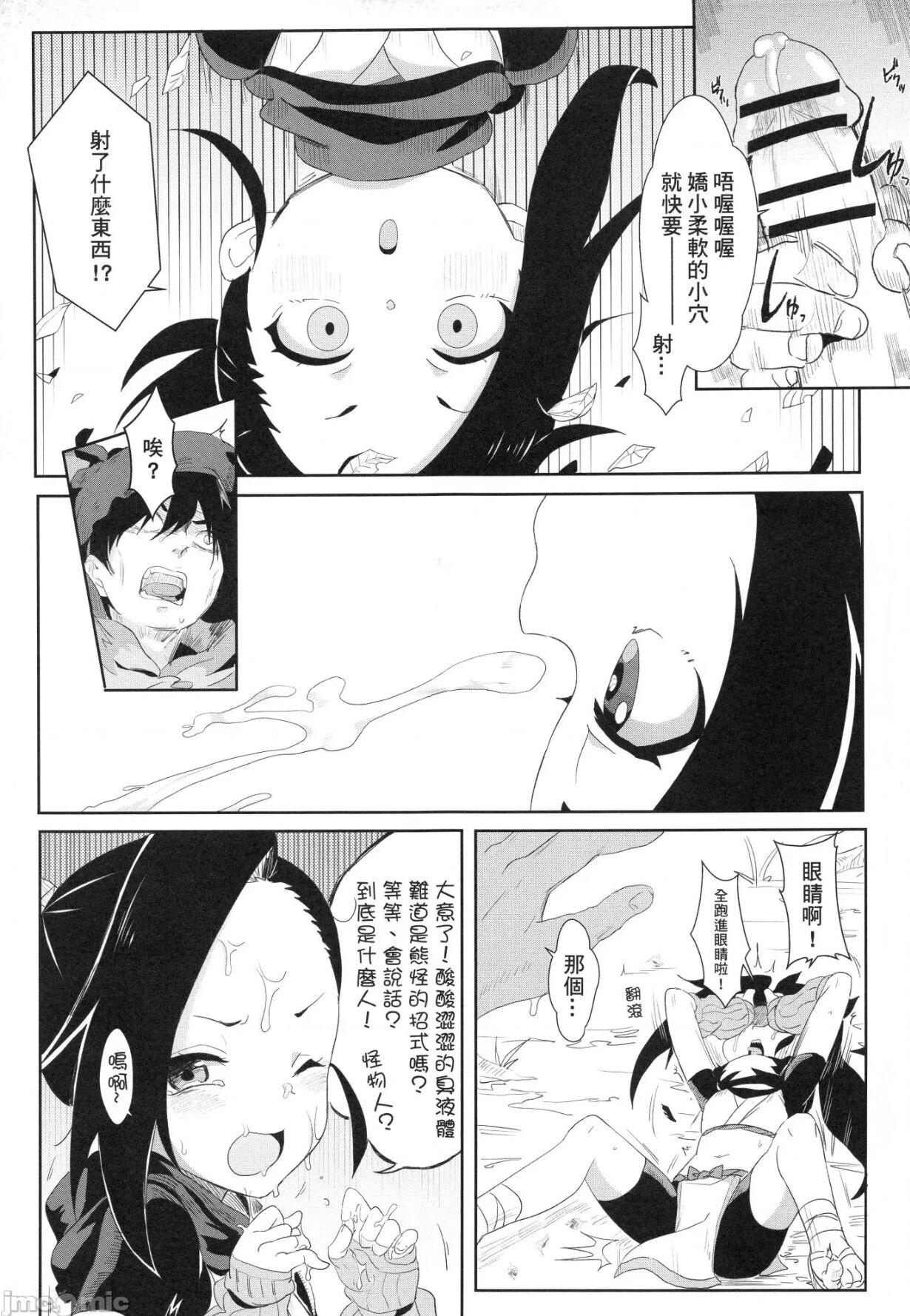 Fake Onna Ninja no Yojinbo - Kunoichi tsubaki no mune no uchi Close Up - Page 6