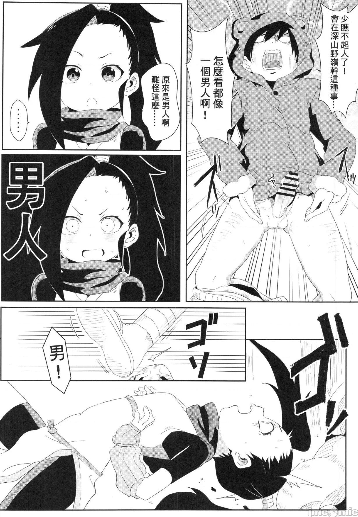 Fake Onna Ninja no Yojinbo - Kunoichi tsubaki no mune no uchi Close Up - Page 7