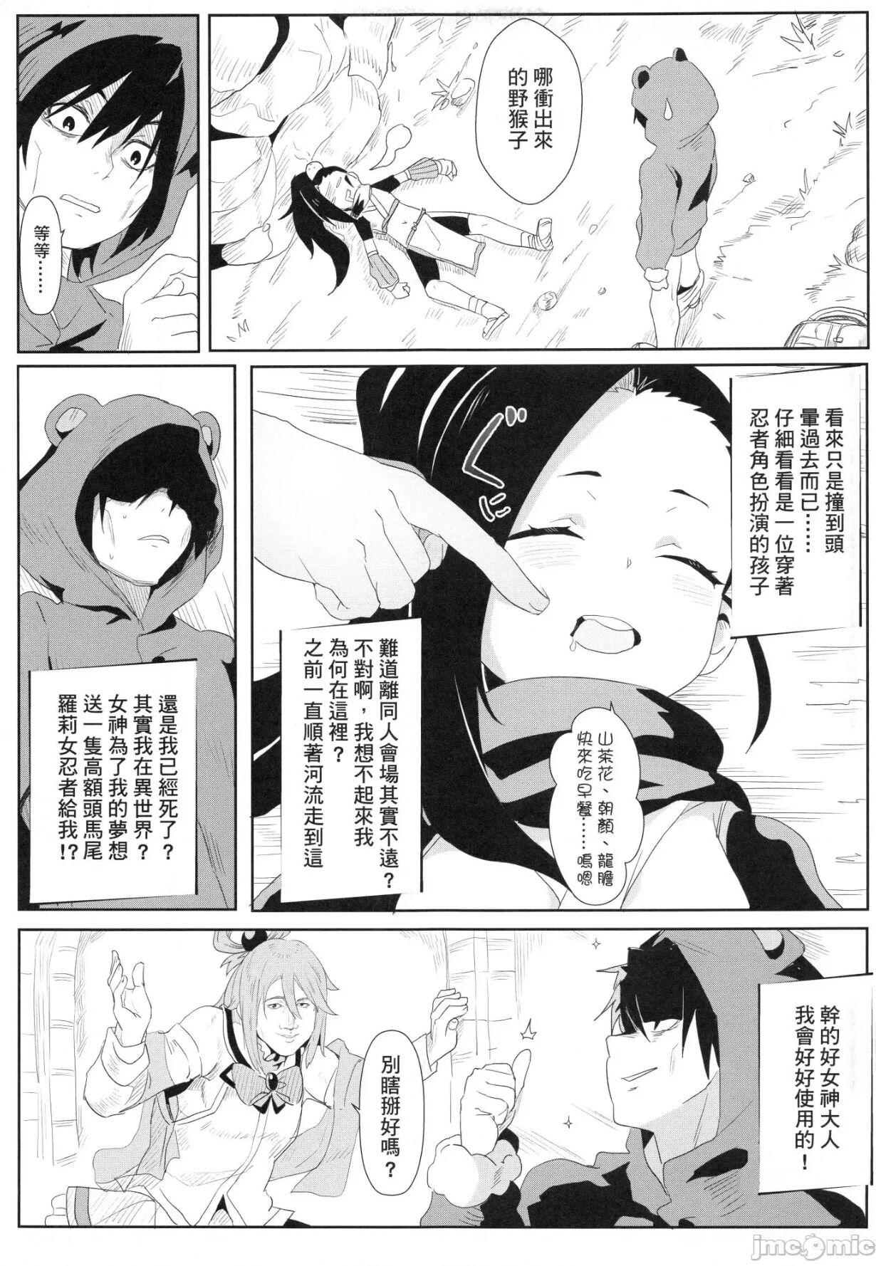 Fake Onna Ninja no Yojinbo - Kunoichi tsubaki no mune no uchi Close Up - Page 8