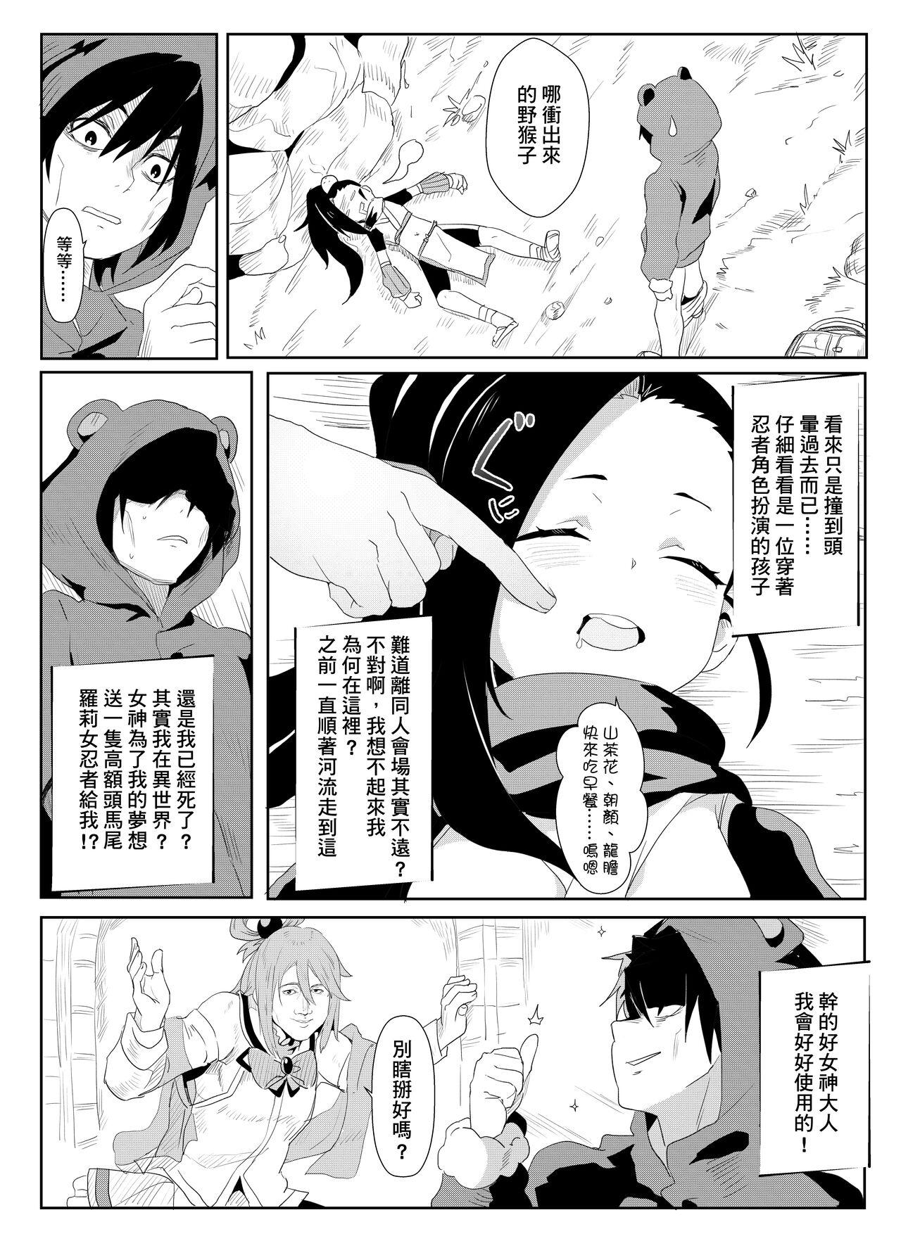 Bathroom Onna Ninja no Yojinbo - Kunoichi tsubaki no mune no uchi Rough Fuck - Page 8