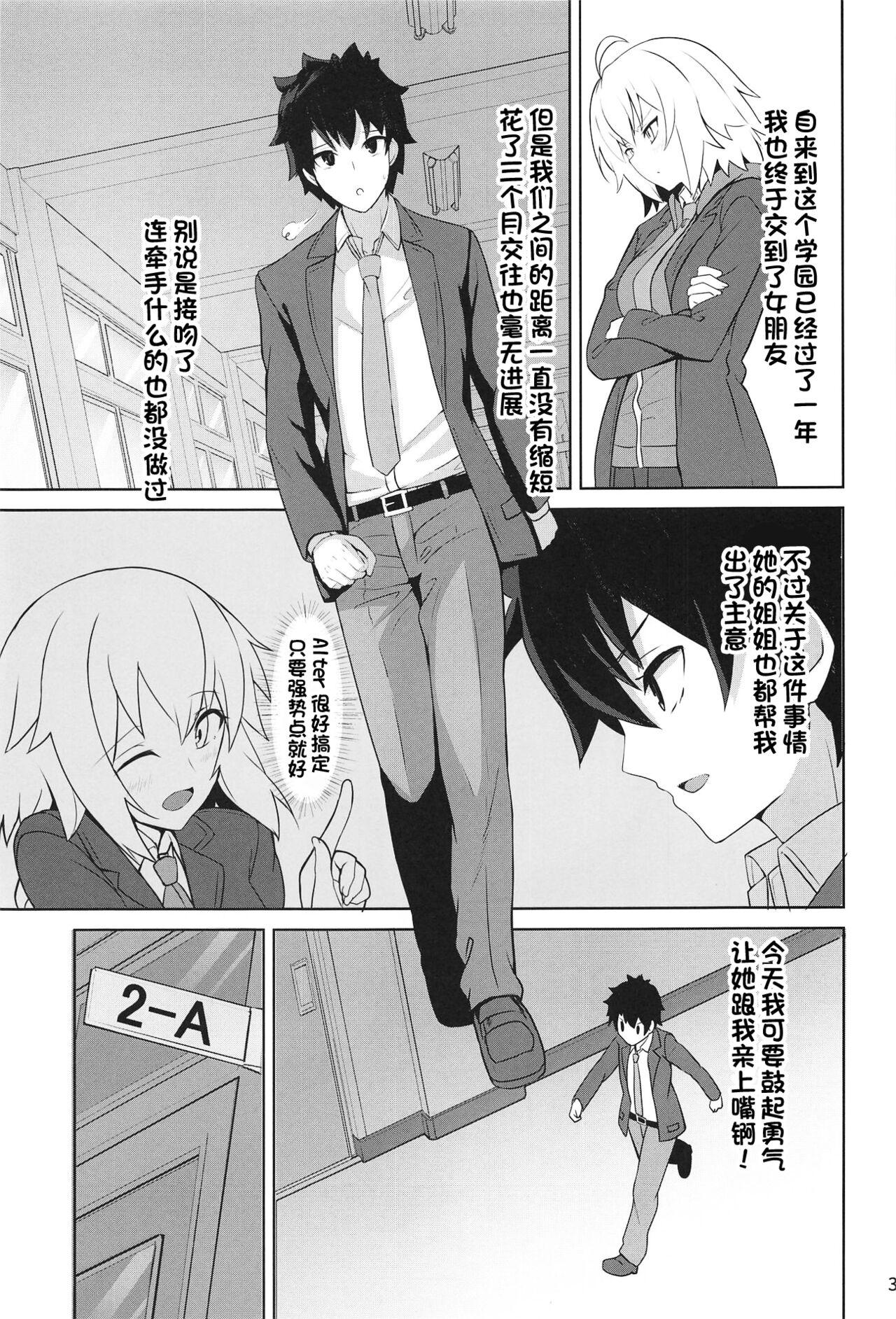 Red Head ときめきカルデア学園オルタナティ部 - Fate grand order Petite - Page 2