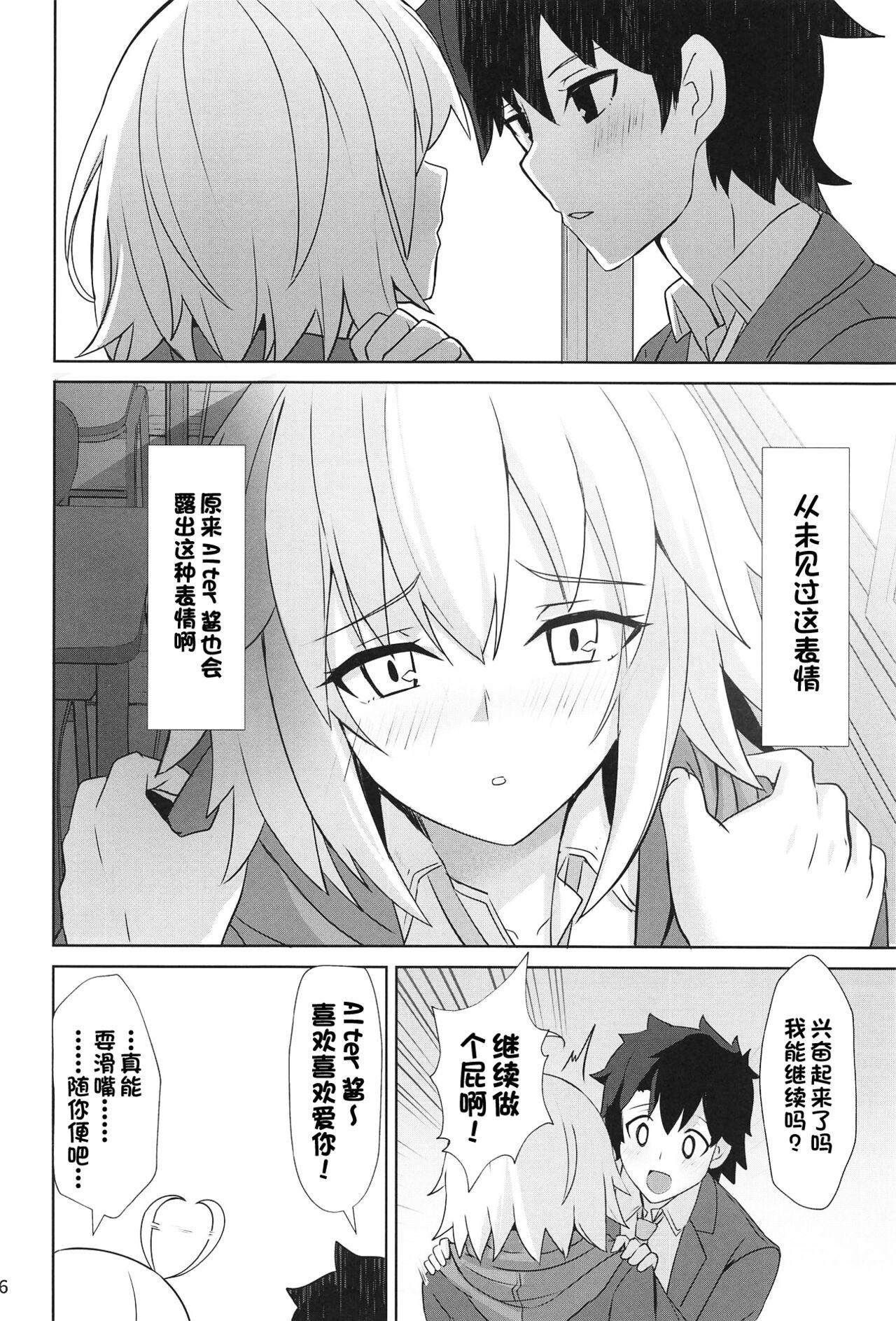Red Head ときめきカルデア学園オルタナティ部 - Fate grand order Petite - Page 5