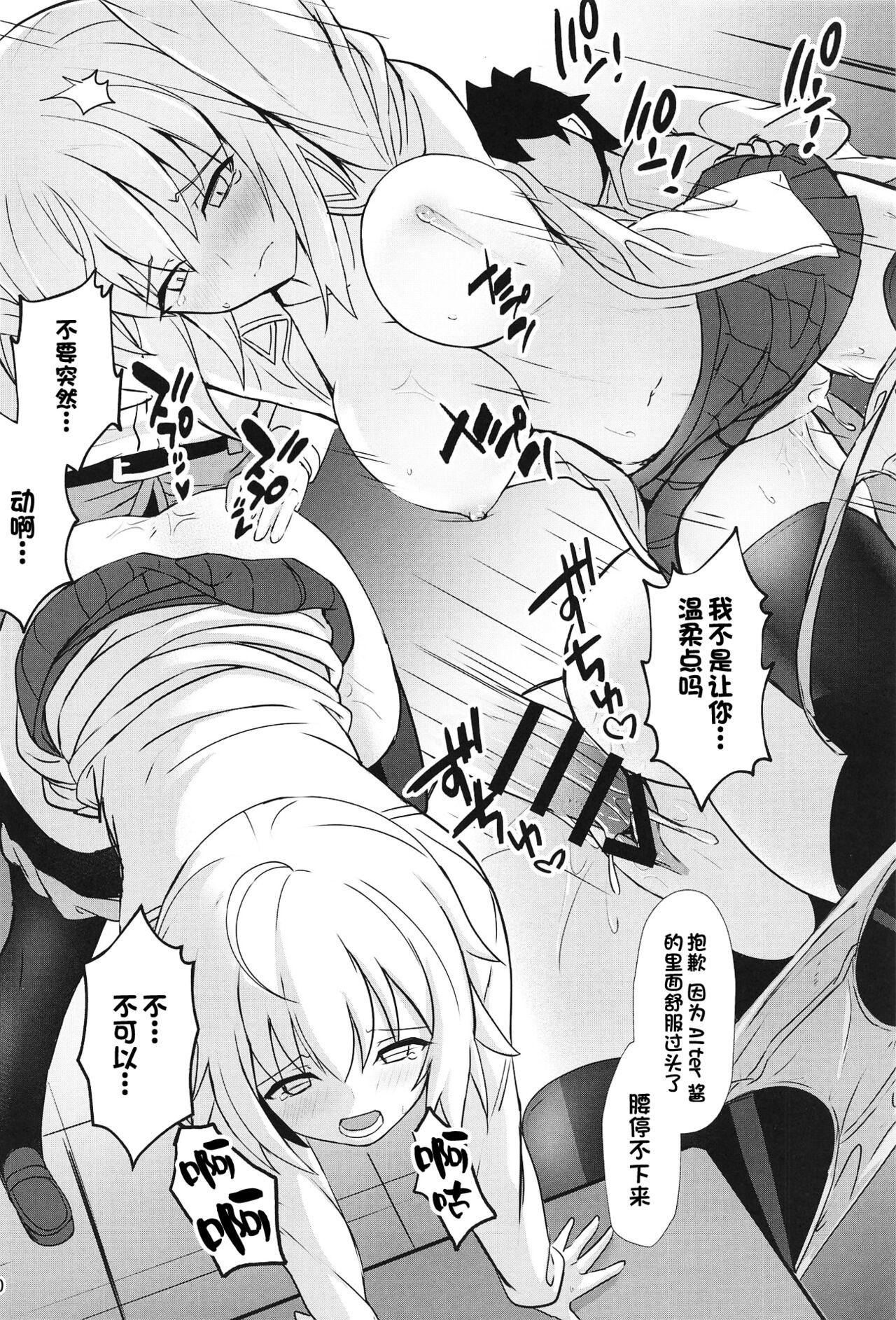 Red Head ときめきカルデア学園オルタナティ部 - Fate grand order Petite - Page 9