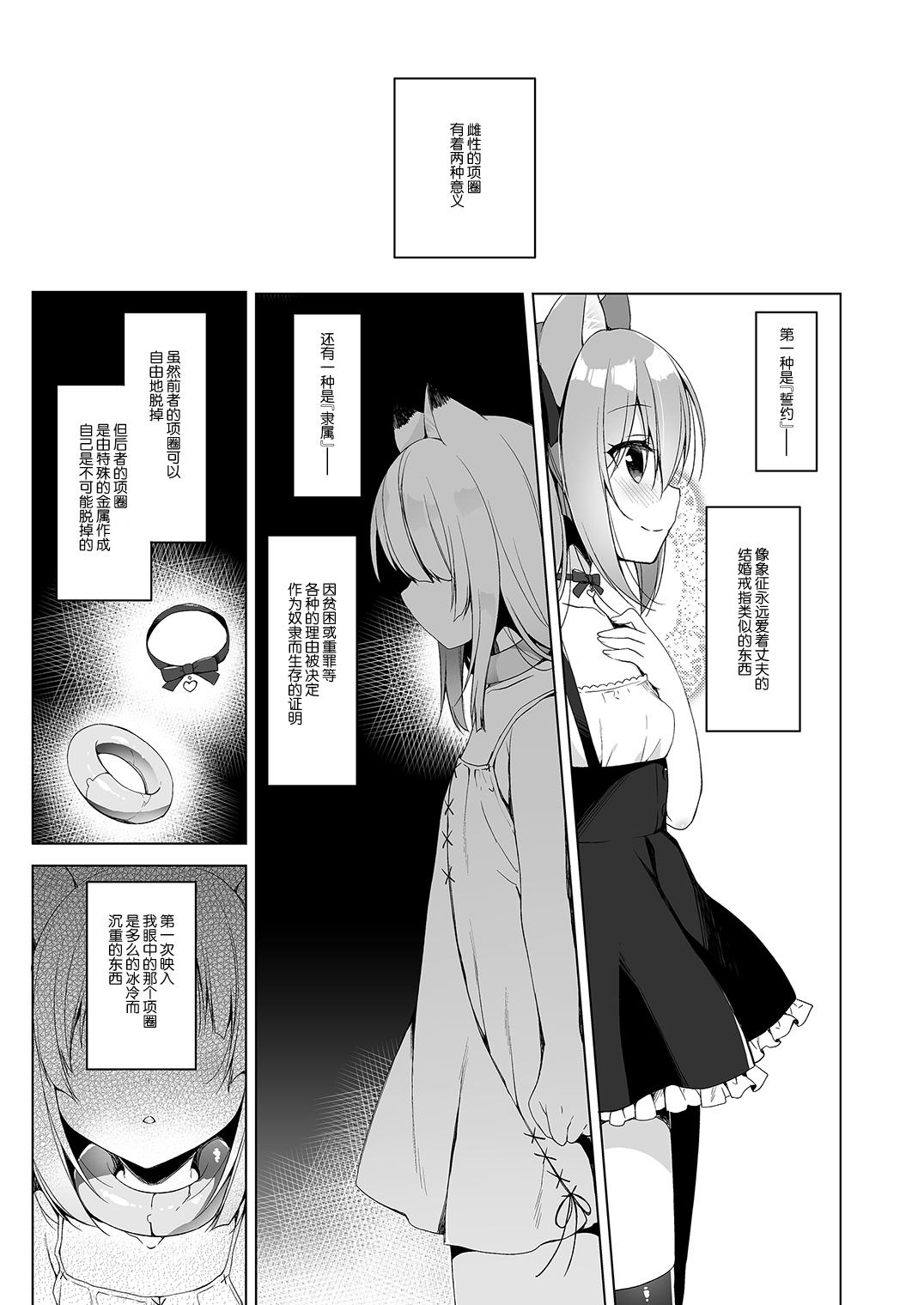 Internal Boku no Risou no Isekai Seikatsu 3 | My Ideal Life in Another World 3 - Original Real Couple - Page 4
