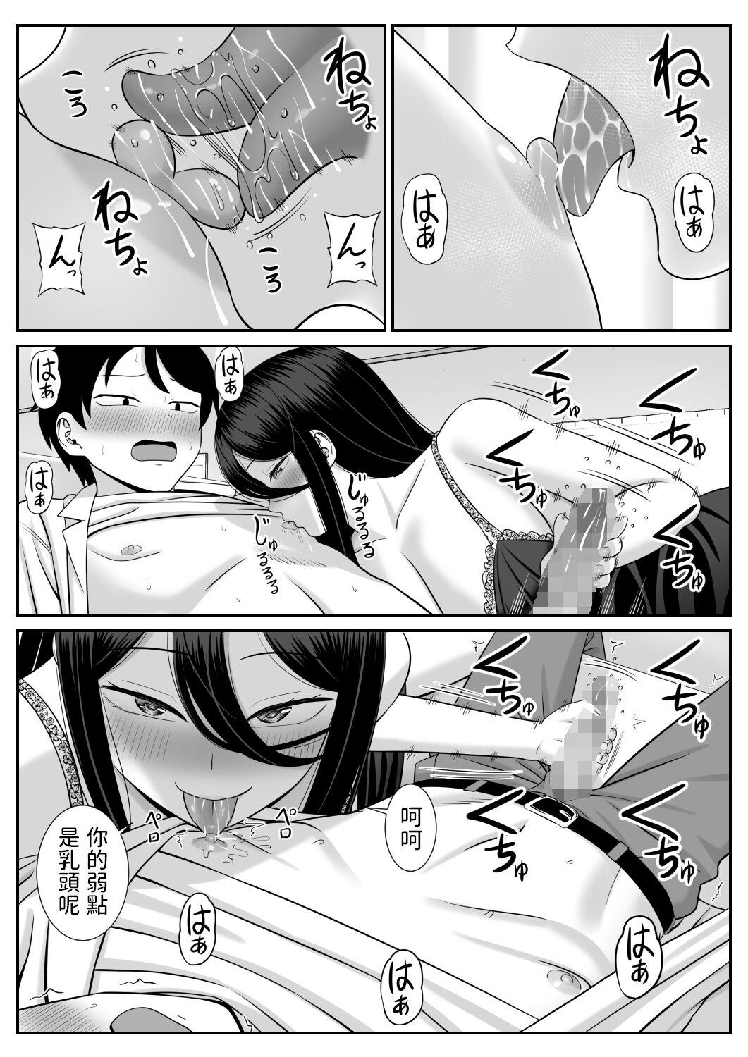 Gay Skinny Suki na Oba-san ni Kokuhaku shitara Sex dekita - Original Butt Sex - Page 10