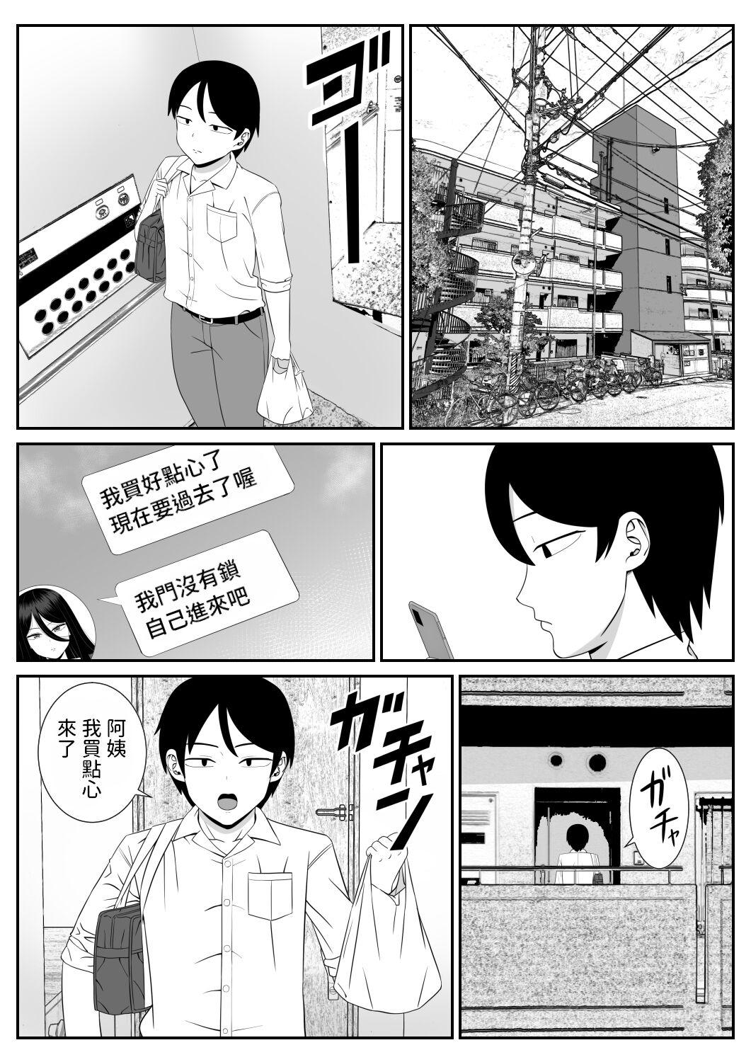 Dick Suckers Suki na Oba-san ni Kokuhaku shitara Sex dekita - Original Infiel - Page 3