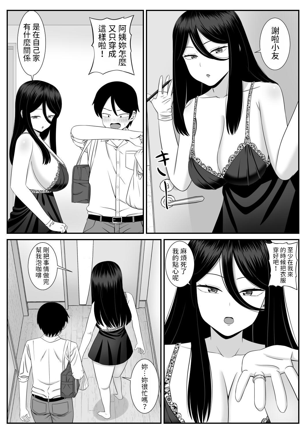 Gay Skinny Suki na Oba-san ni Kokuhaku shitara Sex dekita - Original Butt Sex - Page 4