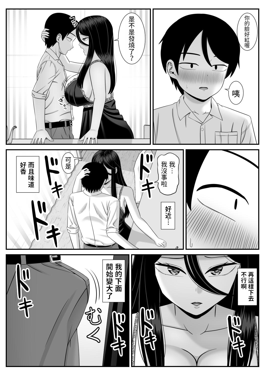 Peeing Suki na Oba-san ni Kokuhaku shitara Sex dekita - Original Thong - Page 6