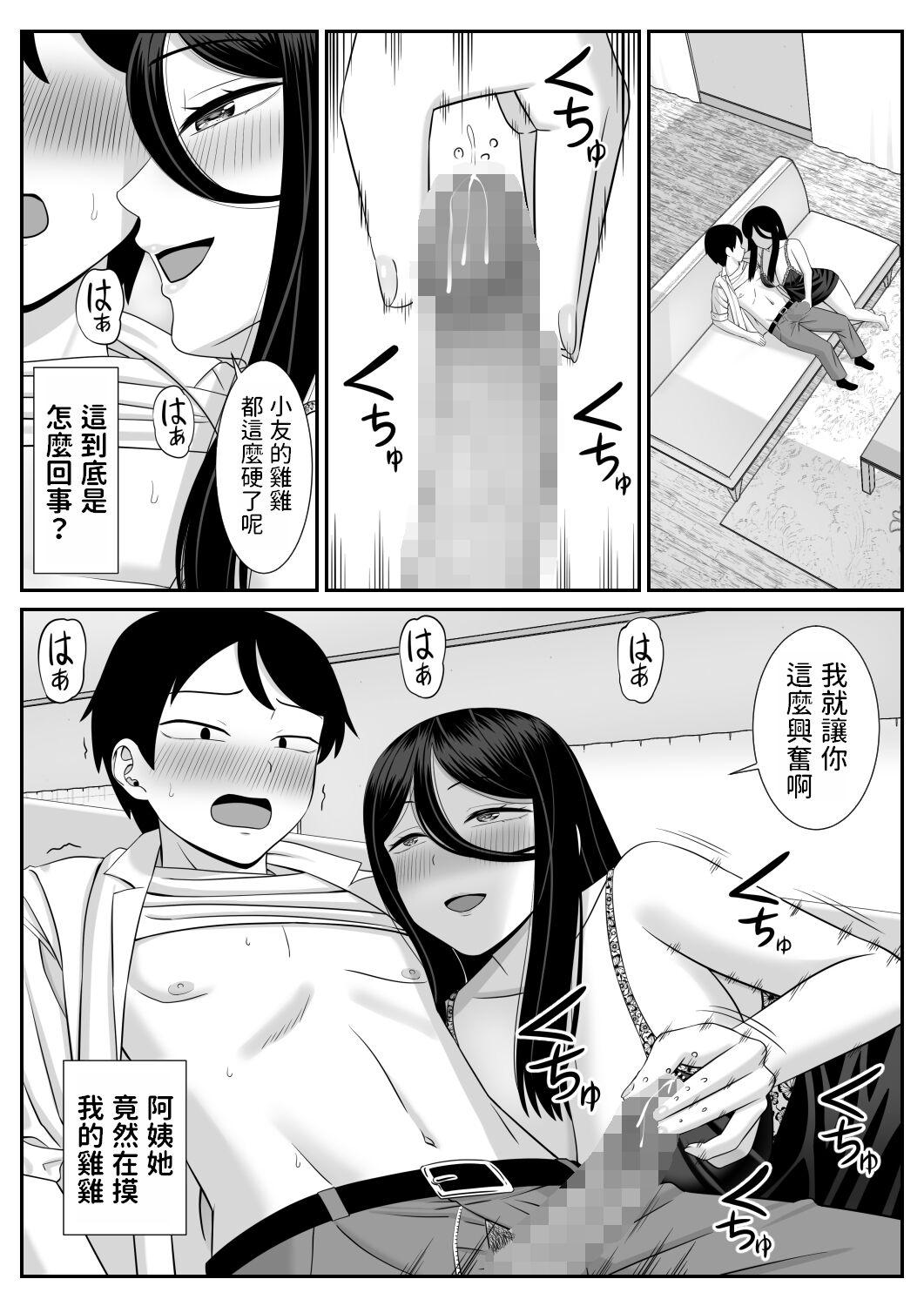 Dick Suckers Suki na Oba-san ni Kokuhaku shitara Sex dekita - Original Infiel - Page 9