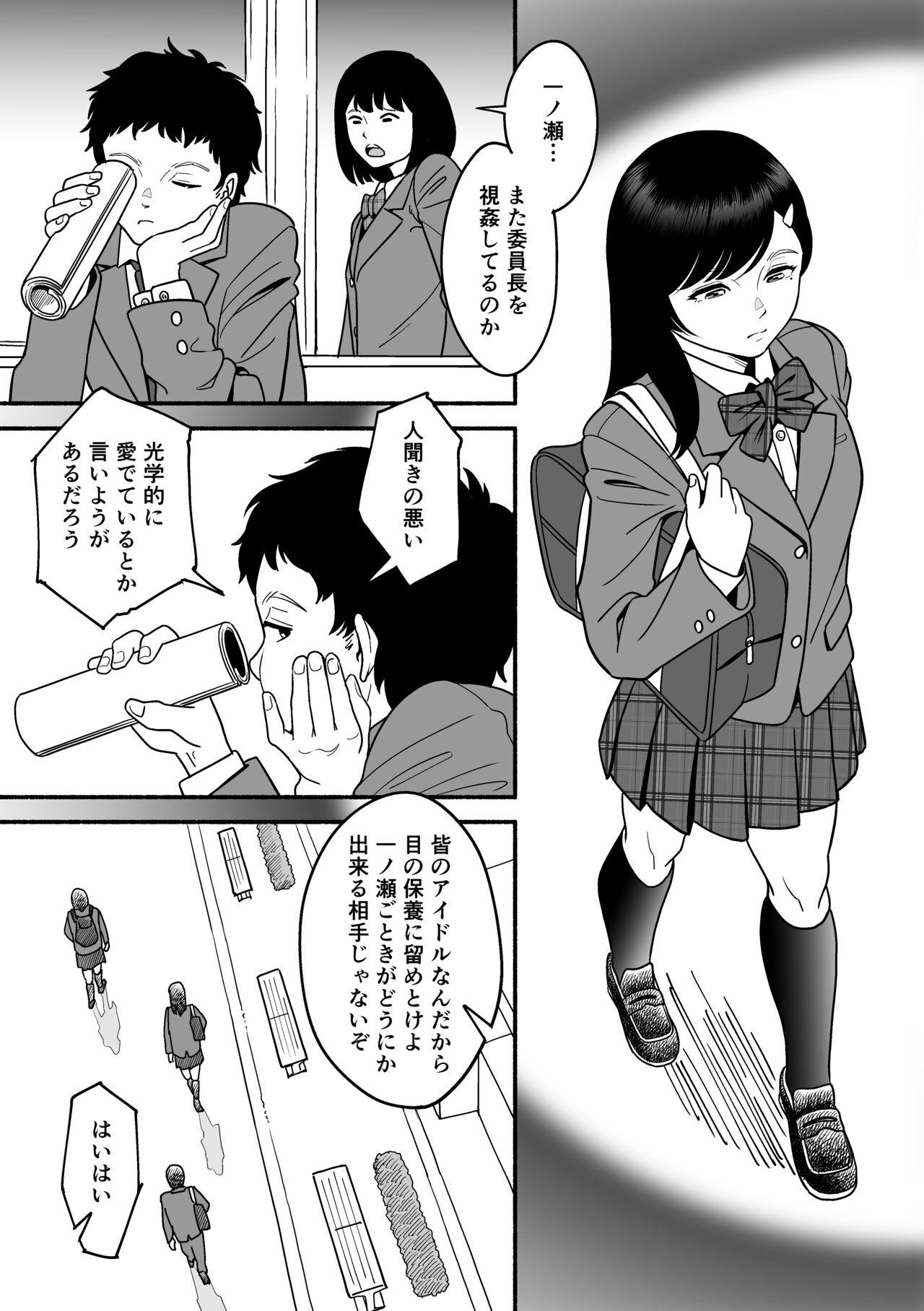 Plug Sarani yawarakana Miyazono - Original Work - Page 2
