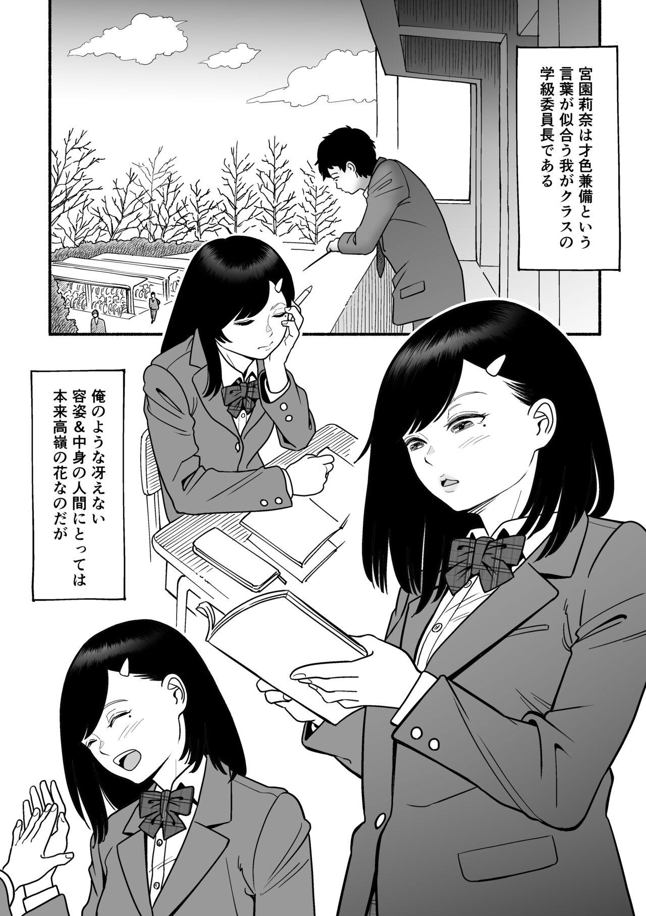 Plug Sarani yawarakana Miyazono - Original Work - Page 3
