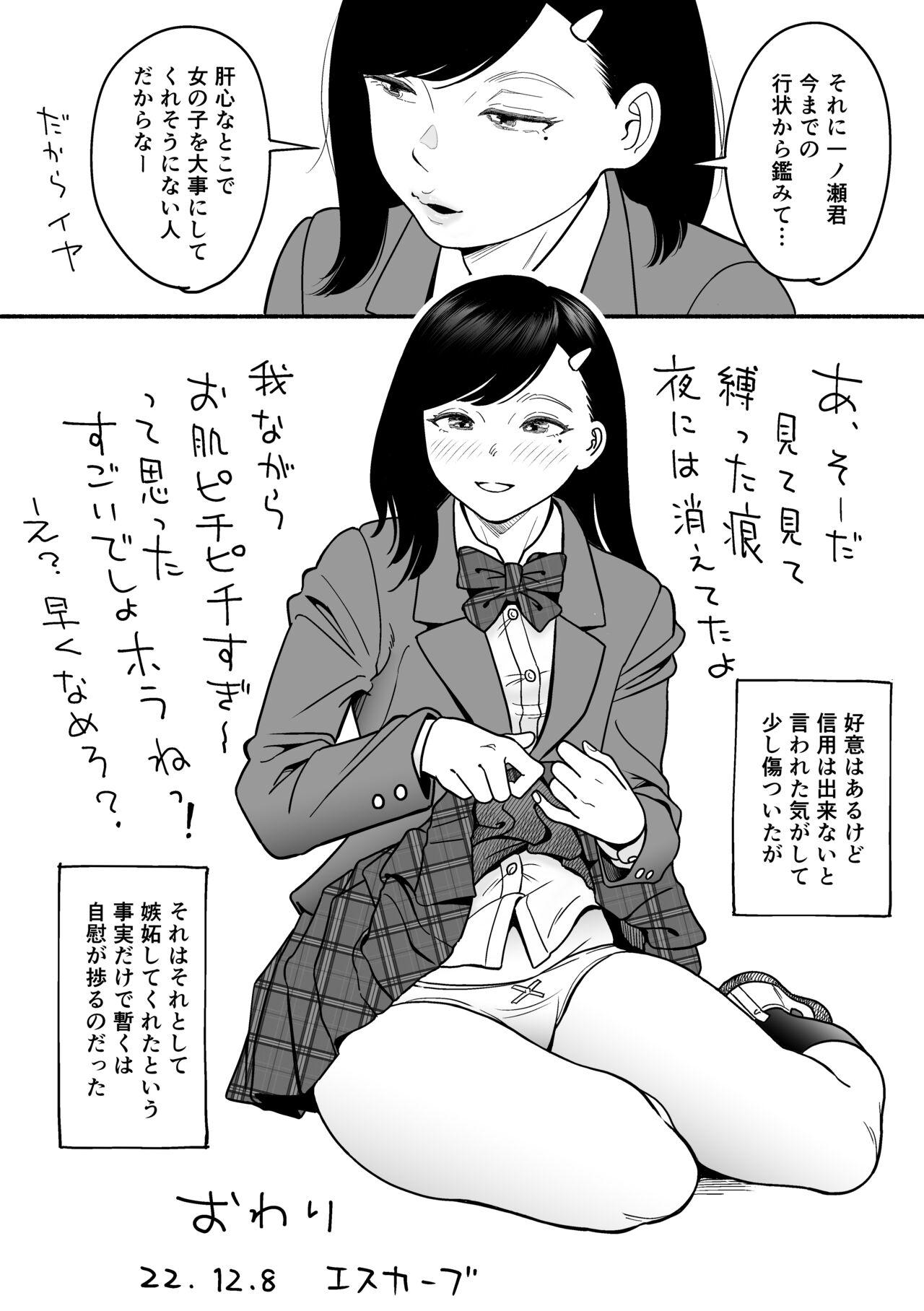 Tiny Titties Sarani yawarakana Miyazono - Original Leche - Page 49