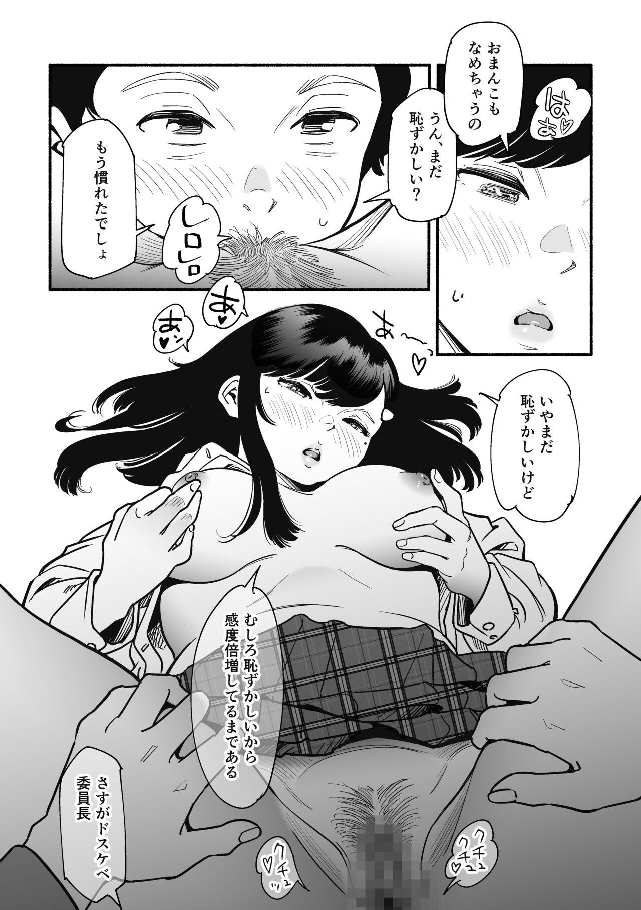 Tiny Titties Sarani yawarakana Miyazono - Original Leche - Page 7