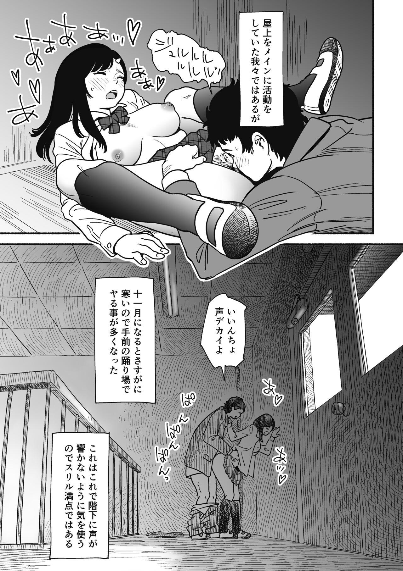 Tiny Titties Sarani yawarakana Miyazono - Original Leche - Page 8
