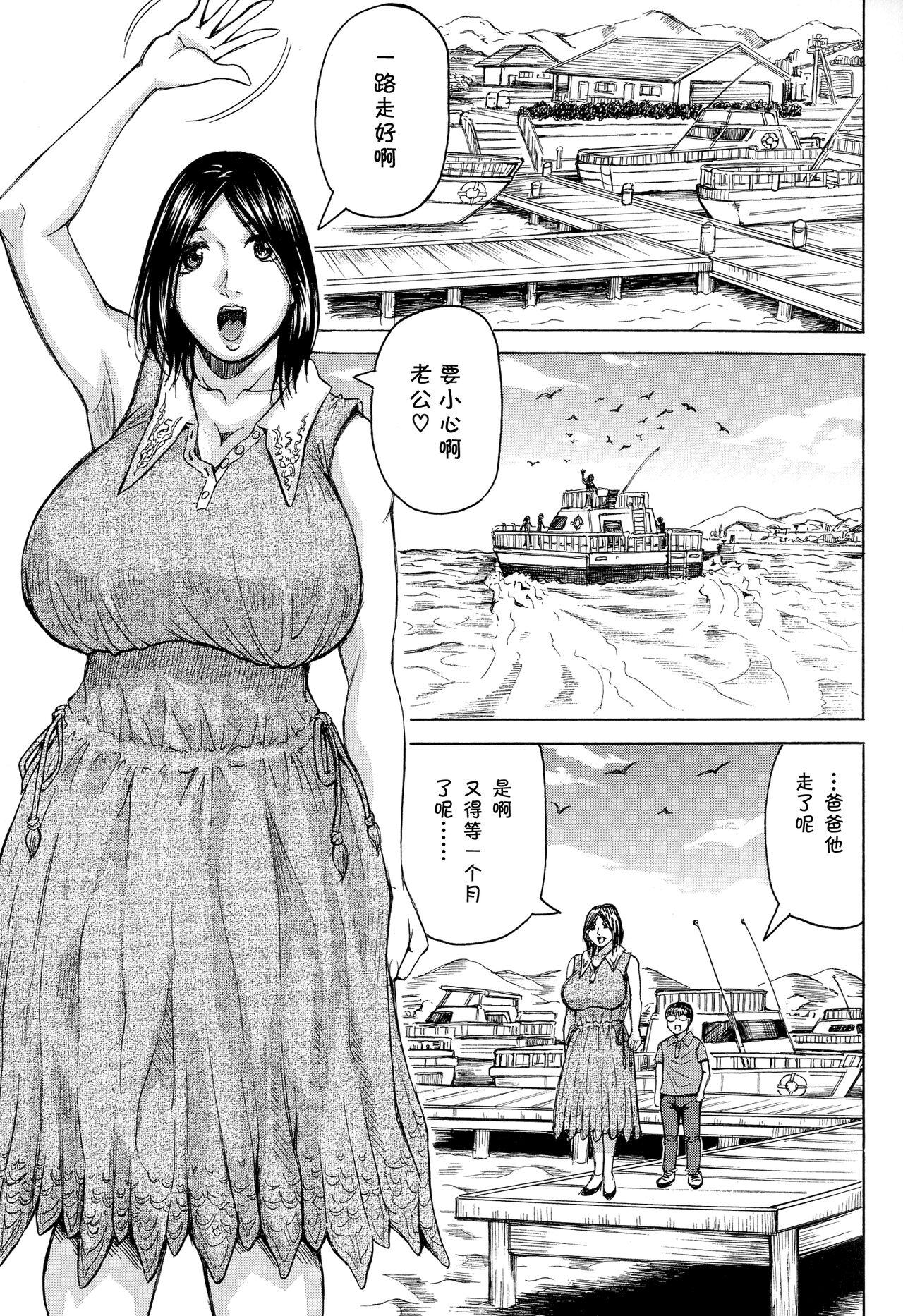 Ballbusting Hamegaki x Yaritsuma Body - Page 5