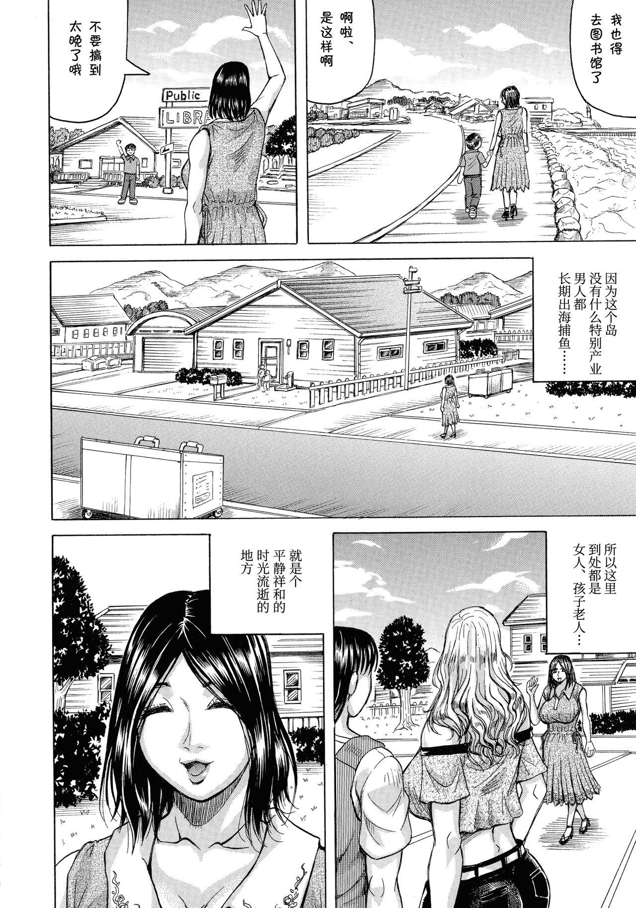 Ballbusting Hamegaki x Yaritsuma Body - Page 6
