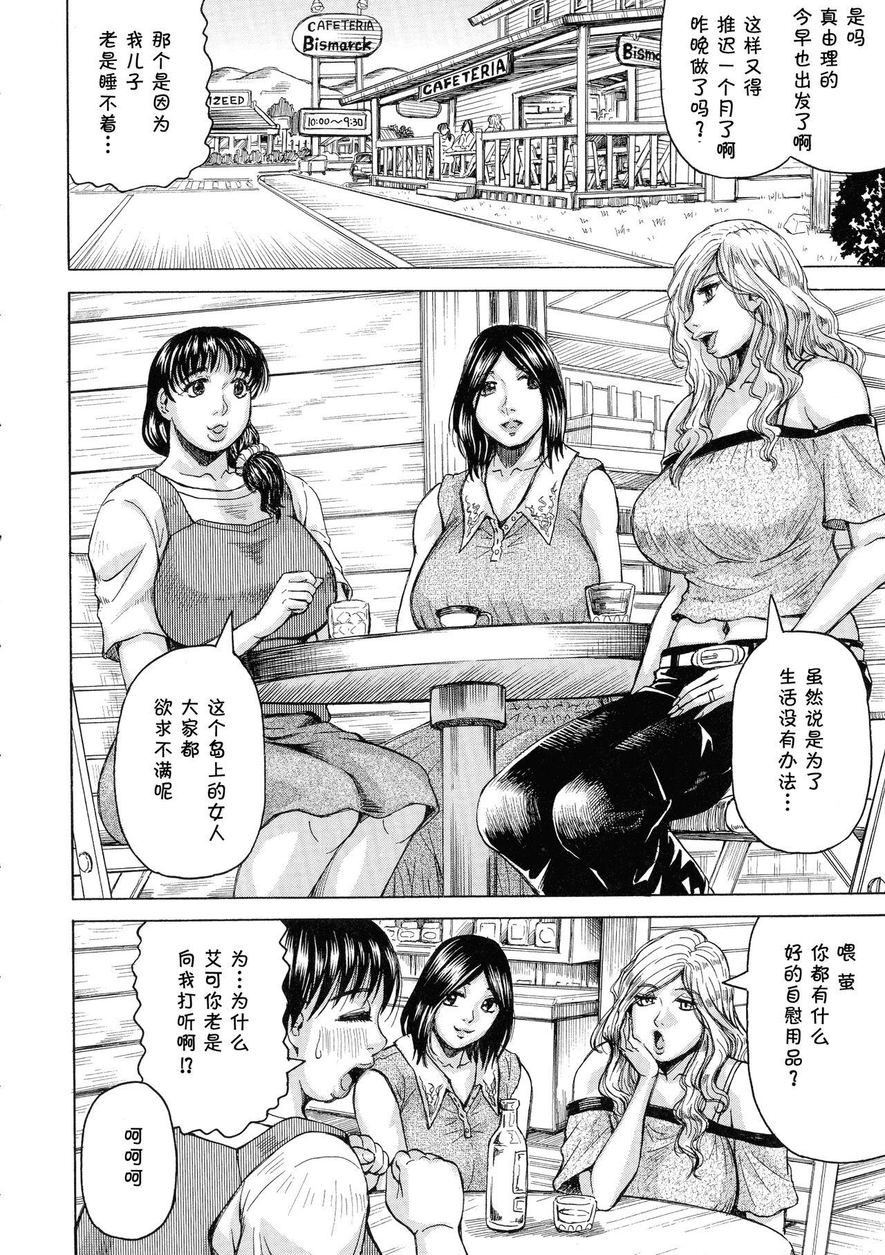 Ballbusting Hamegaki x Yaritsuma Body - Page 8