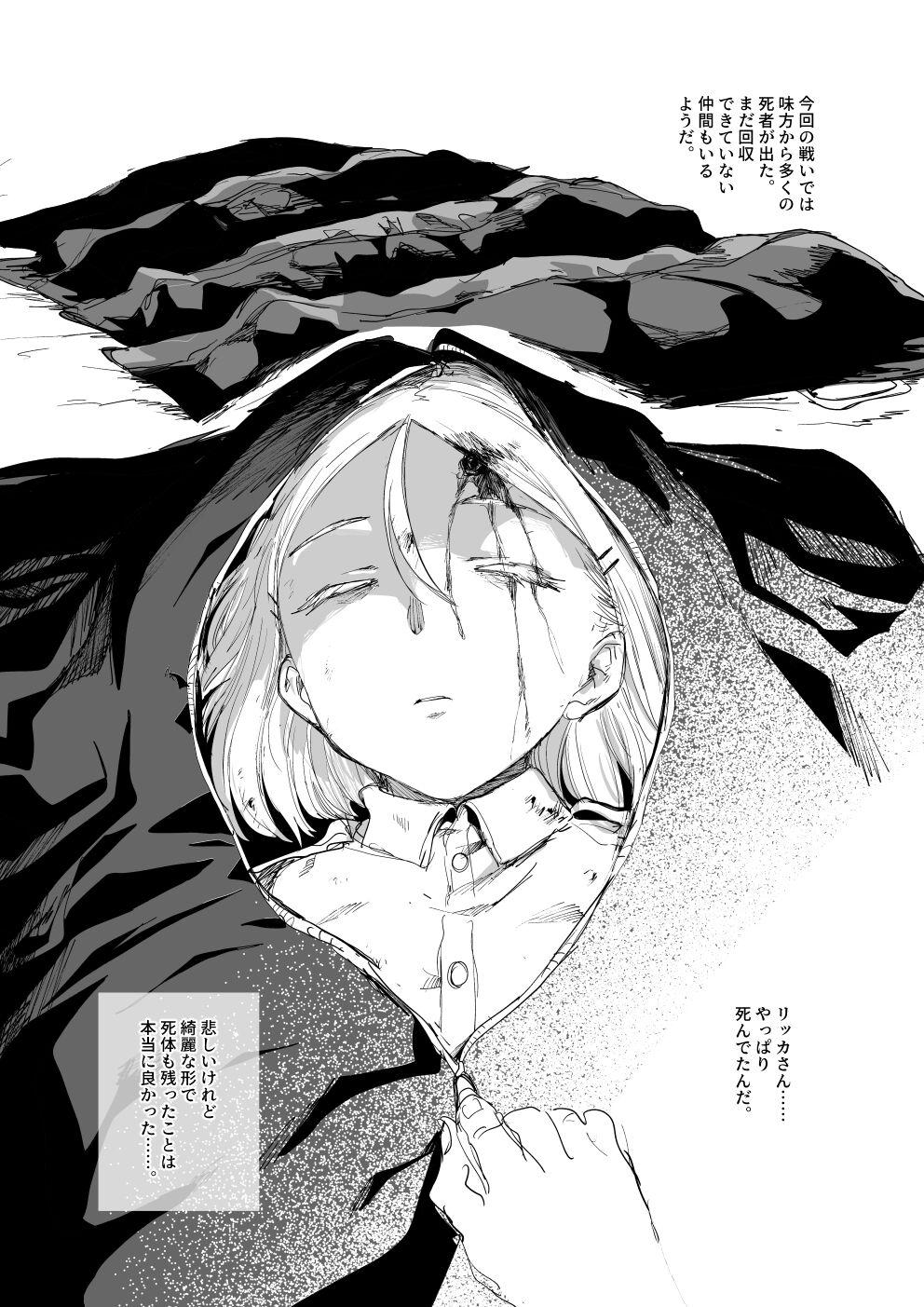 Black Senjou ni Chiru Room - Page 11