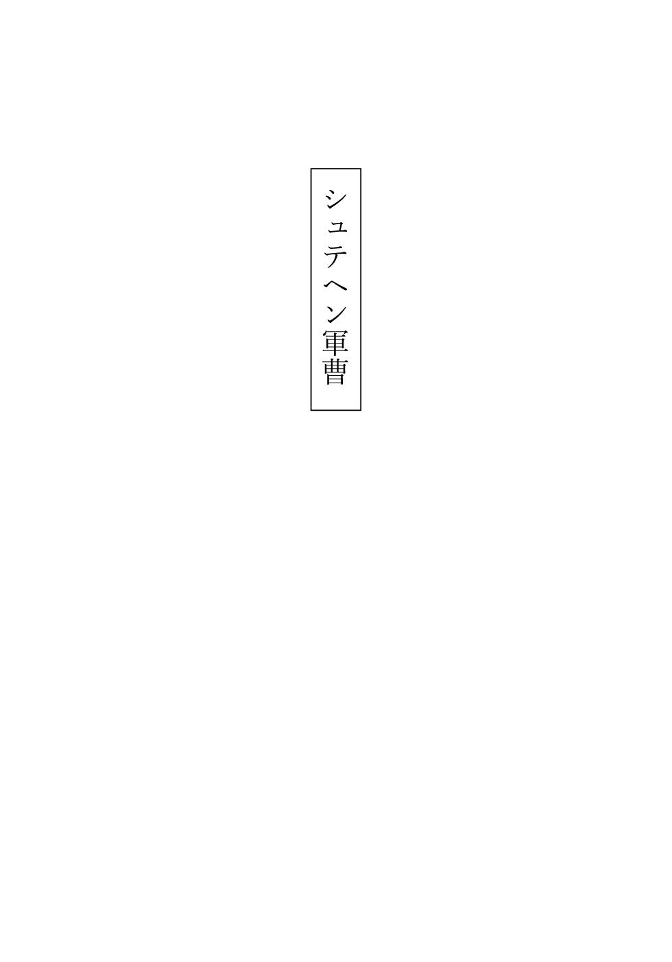 Yanks Featured Senjou ni Chiru Emo - Picture 2