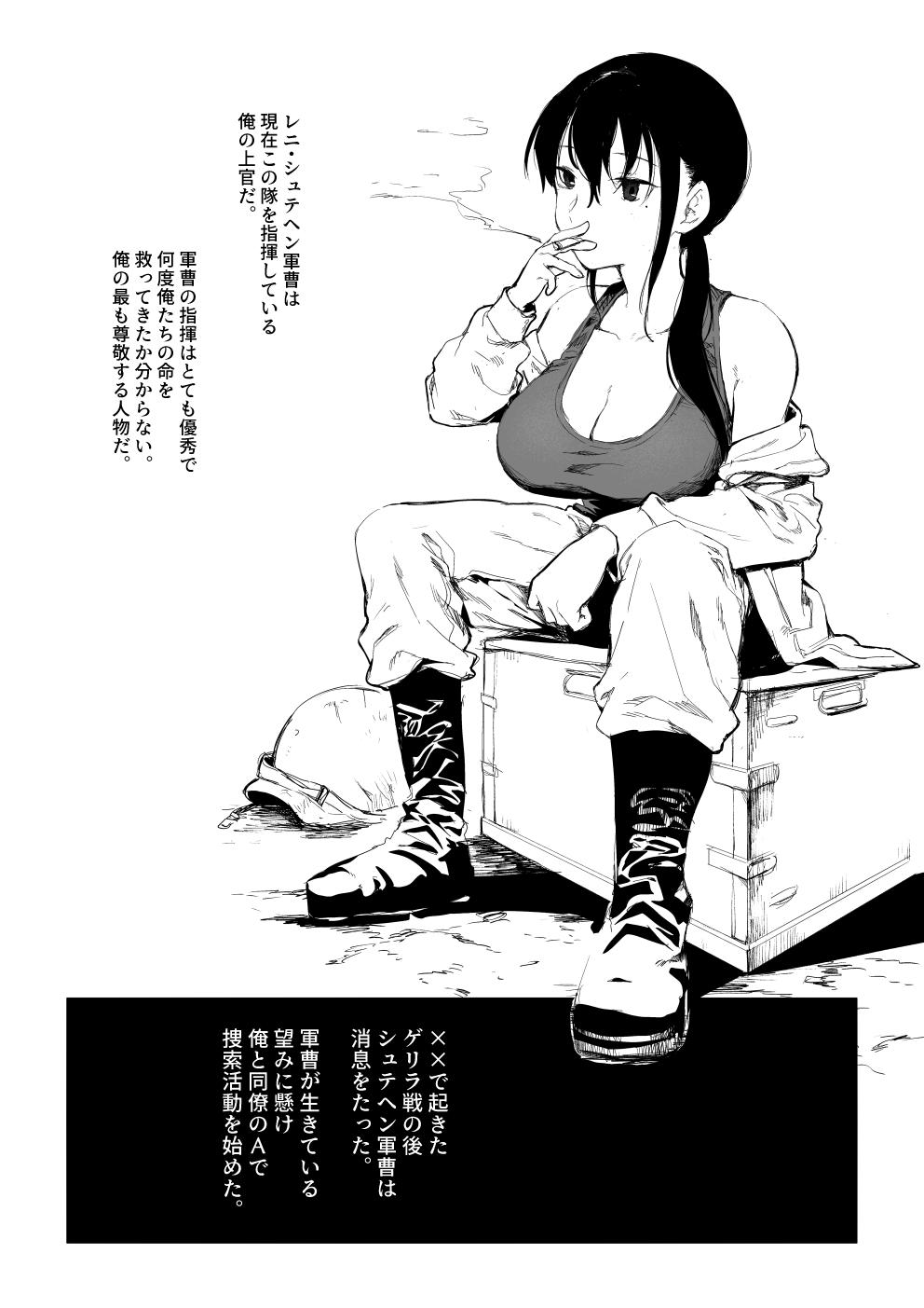 Black Senjou ni Chiru Room - Page 3