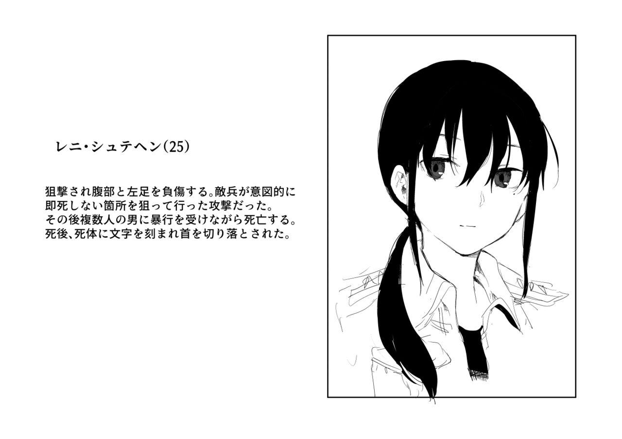 Yanks Featured Senjou ni Chiru Emo - Page 5