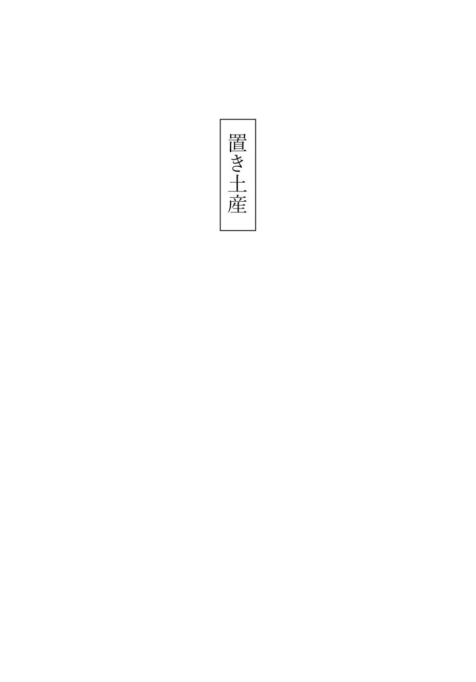 Yanks Featured Senjou ni Chiru Emo - Page 6