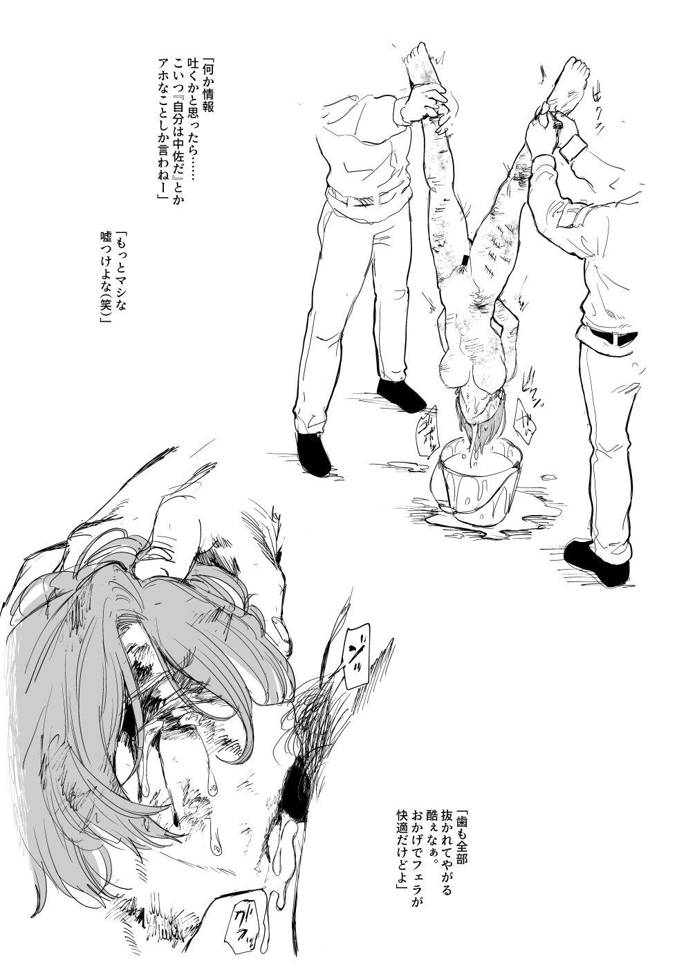 Yanks Featured Senjou ni Chiru Emo - Page 8