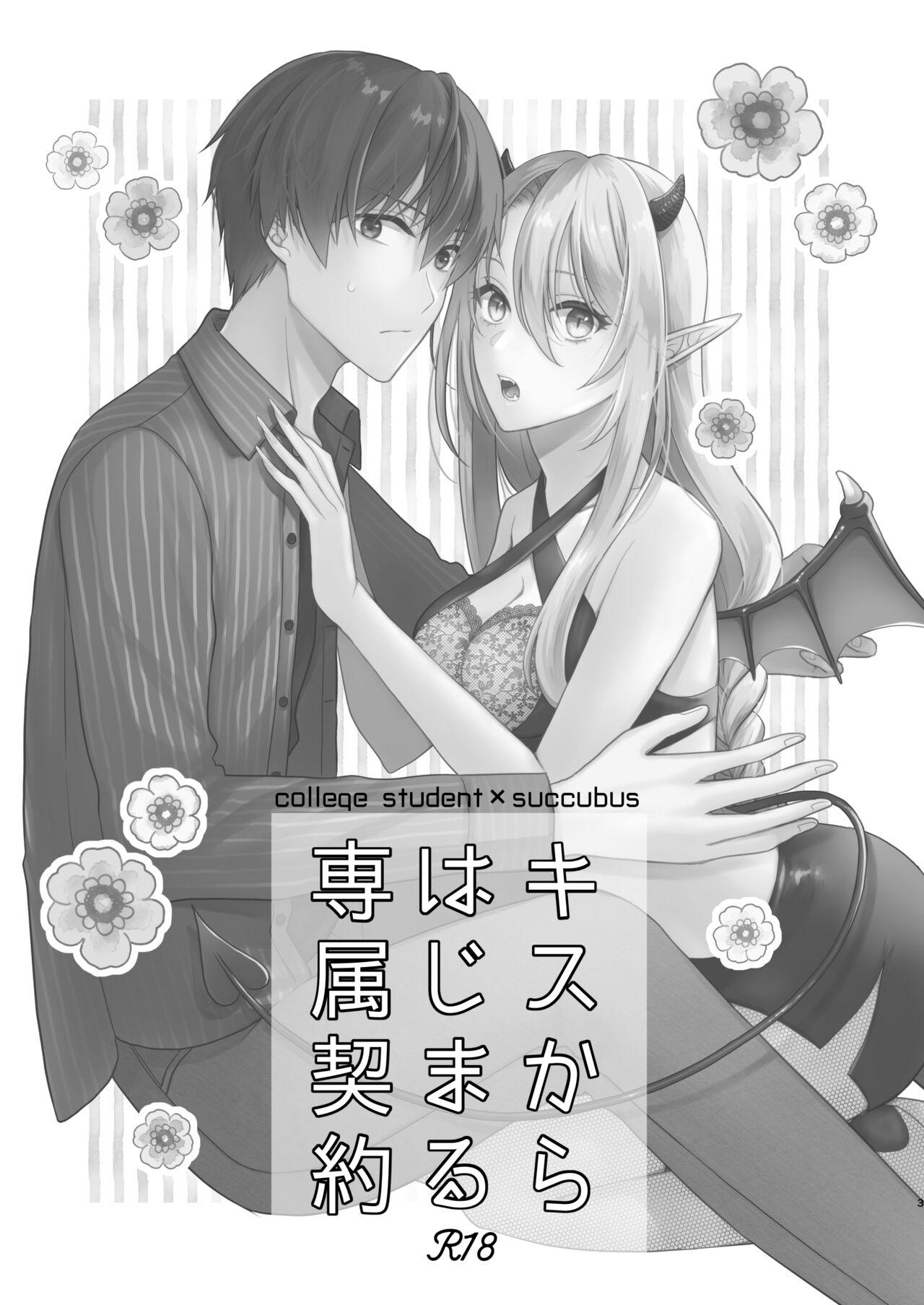 Nice Tits Kiss kara Hajimaru Senzoku Keiyaku Anime - Page 2