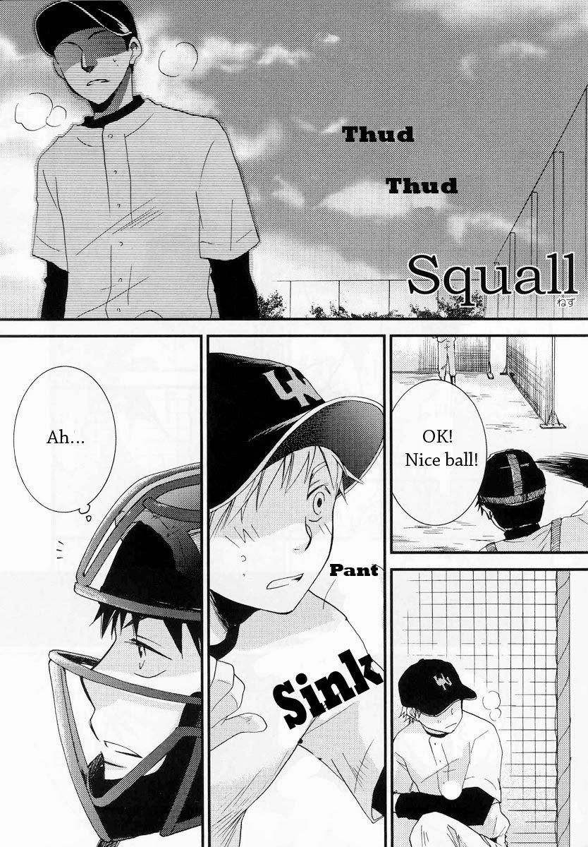 Squall | Sukoru 2