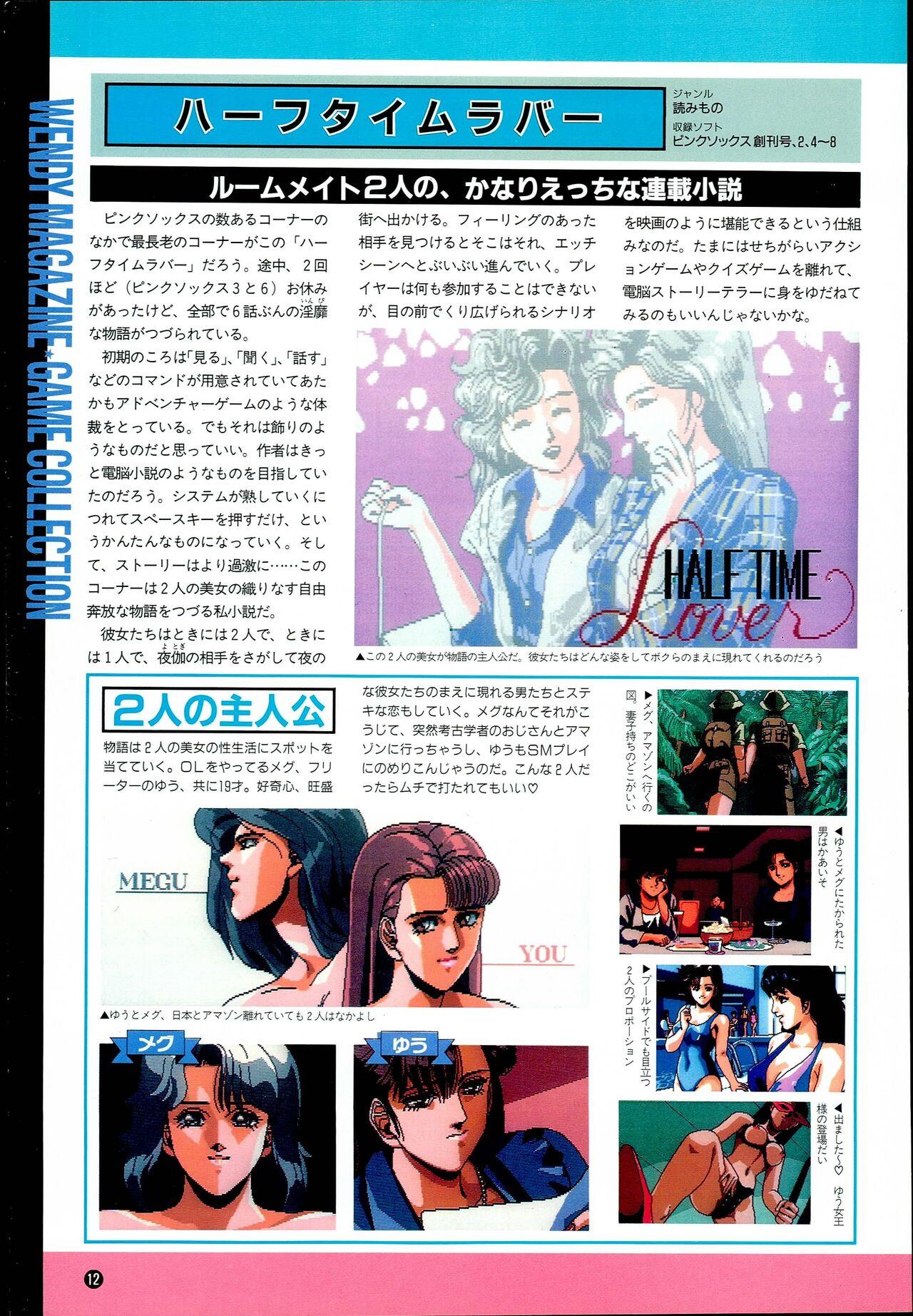 Wendy Magazine Bishoujo Album 11