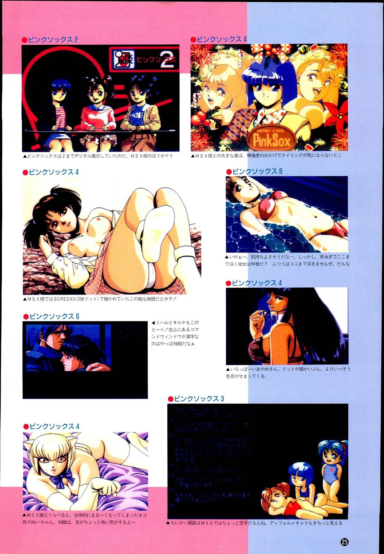 Wendy Magazine Bishoujo Album 24