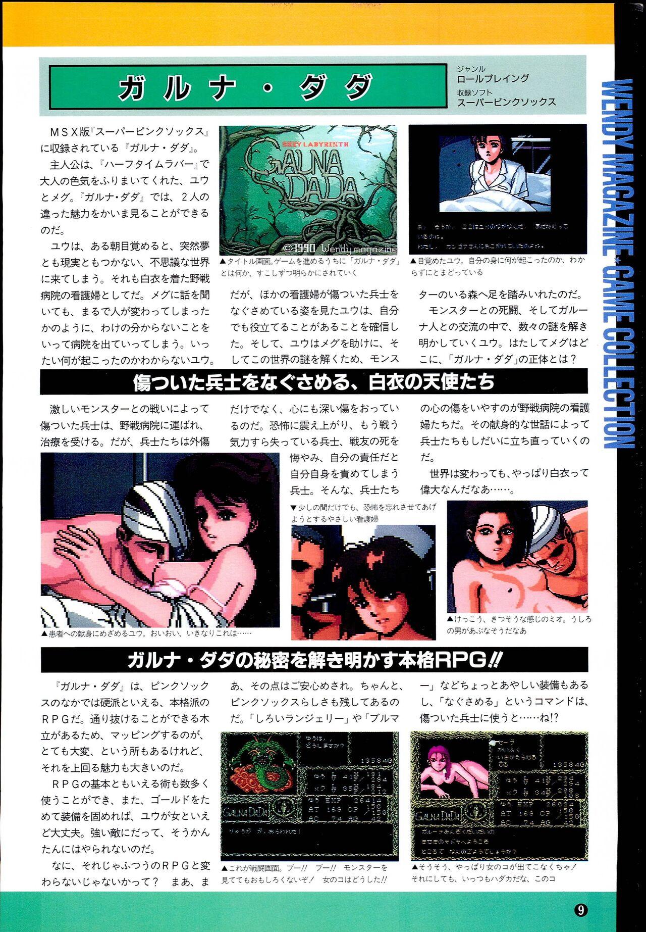 Wendy Magazine Bishoujo Album 8