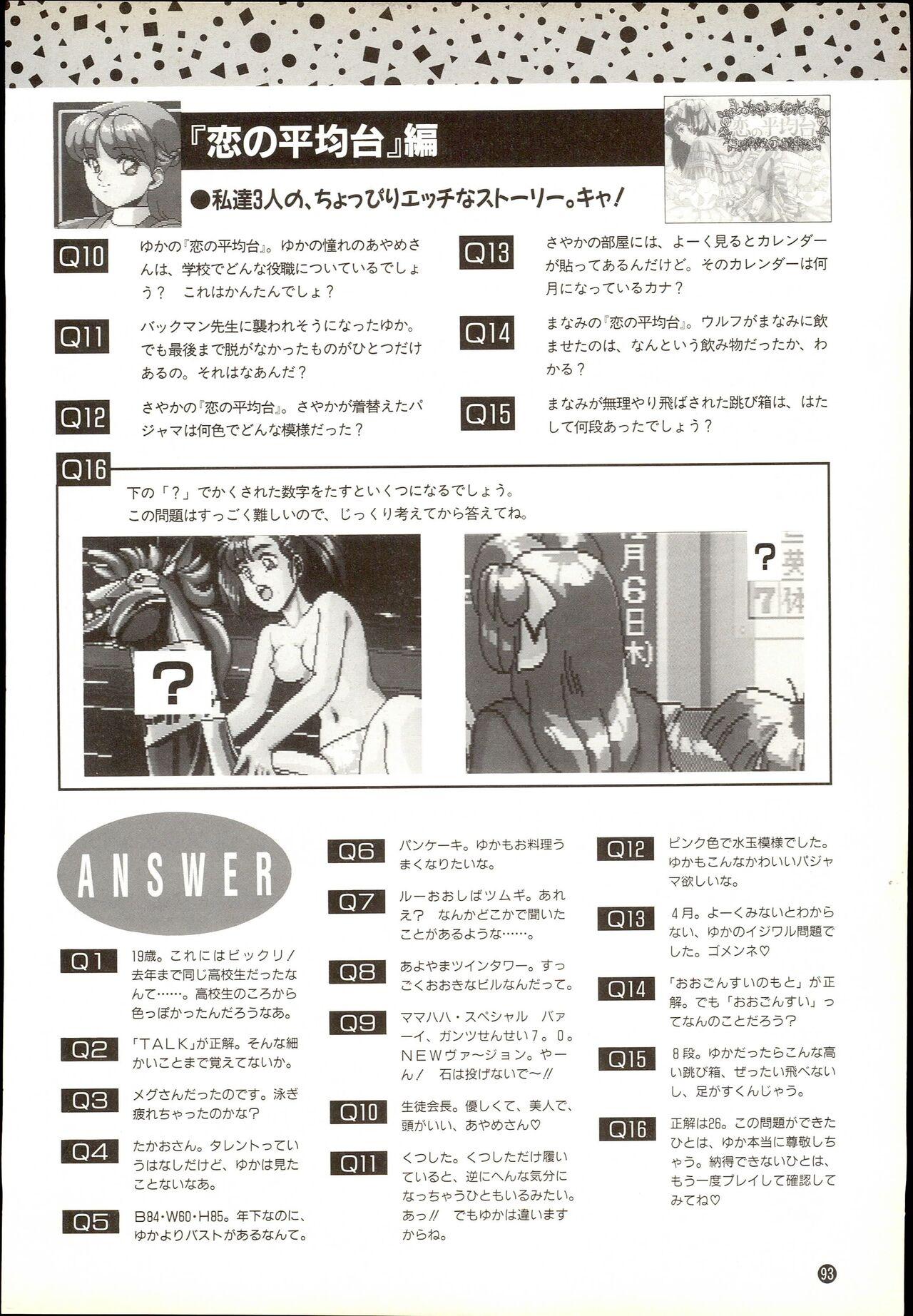 Wendy Magazine Bishoujo Album 92